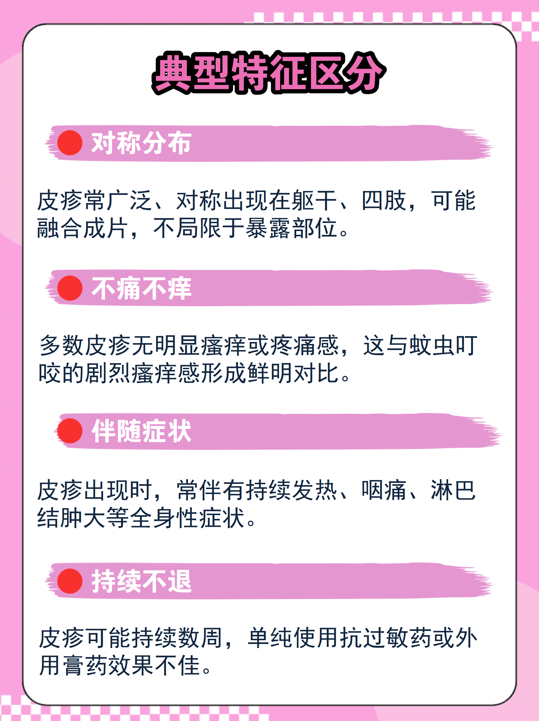 艾滋病红包图片(艾滋病红包会不会痒)
