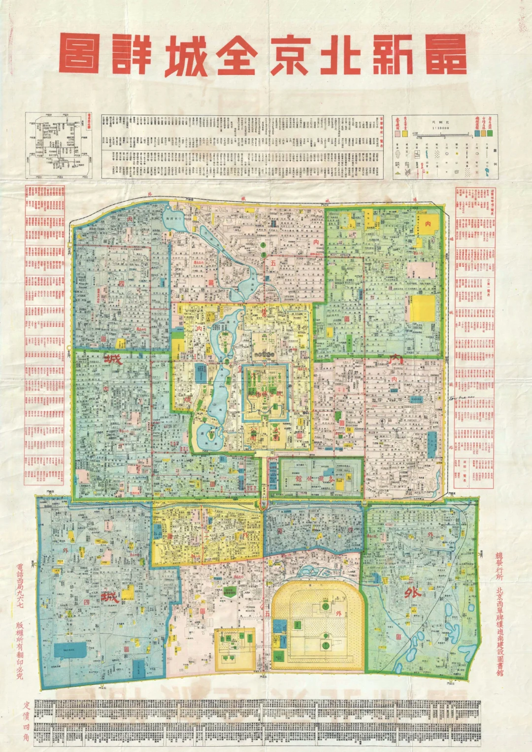 北京地图全图高清版(北京市区地图全图高清版大图最新) 北京地图全图高清版(北京市区地图全图高清版大图最新)