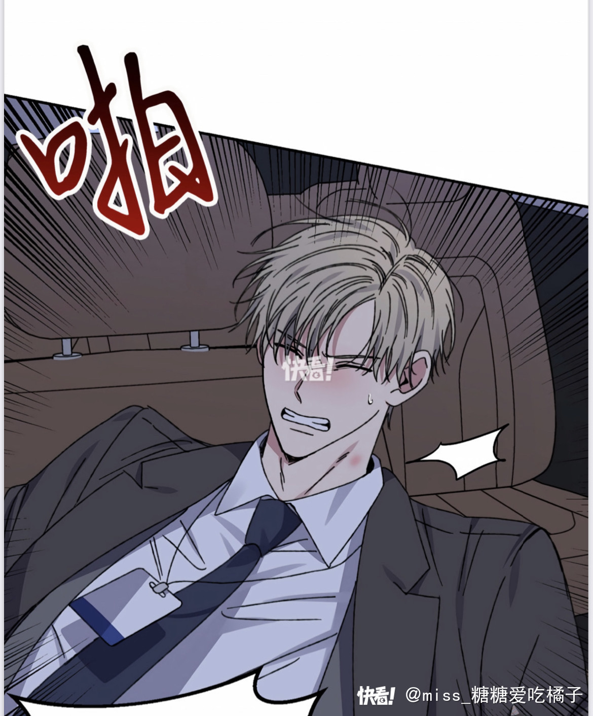 影帝家的小狼狗漫画(影帝家的小狼狗漫画一口气看完)