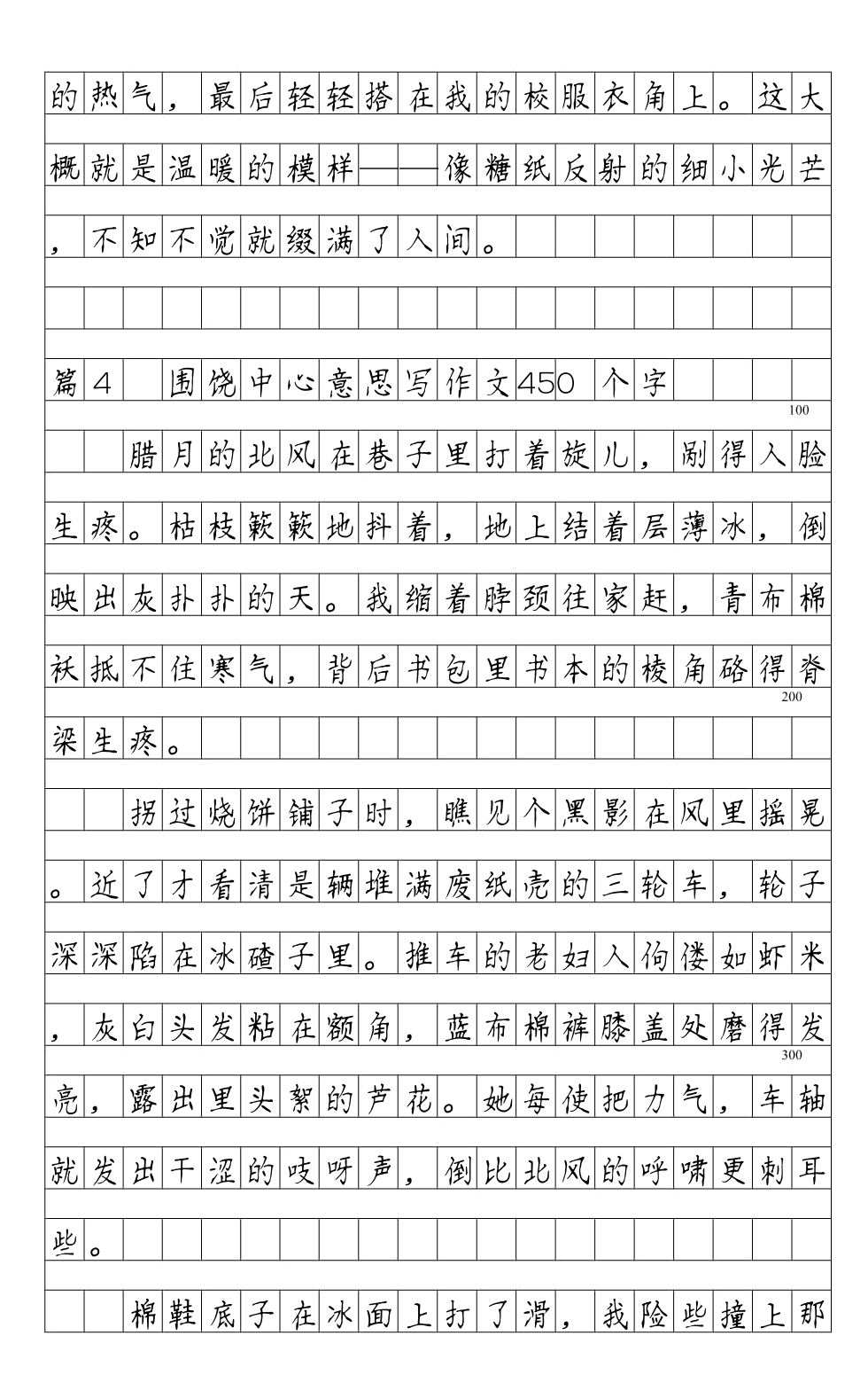 围的意思(辗转难眠的意思)