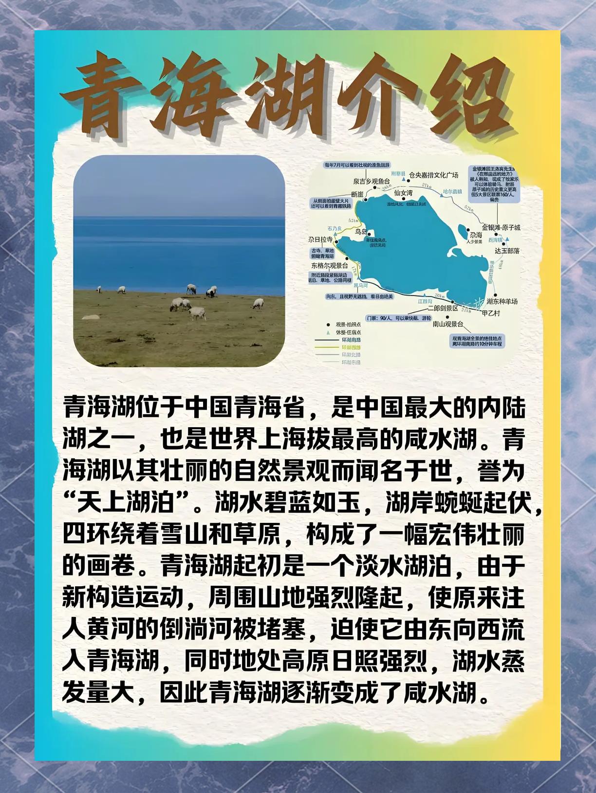 青海湖属于哪个市哪个县(青海湖属于哪个市哪个县的)