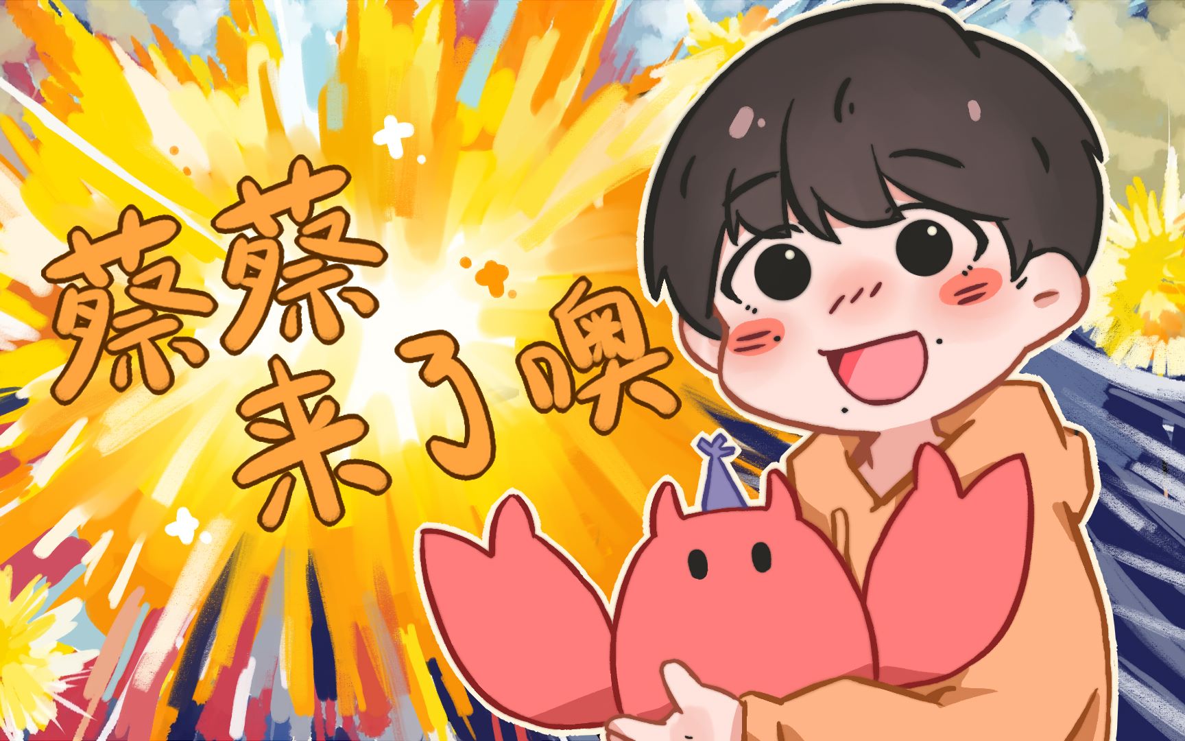 噢(噢噢是什么意思啊如何回复)