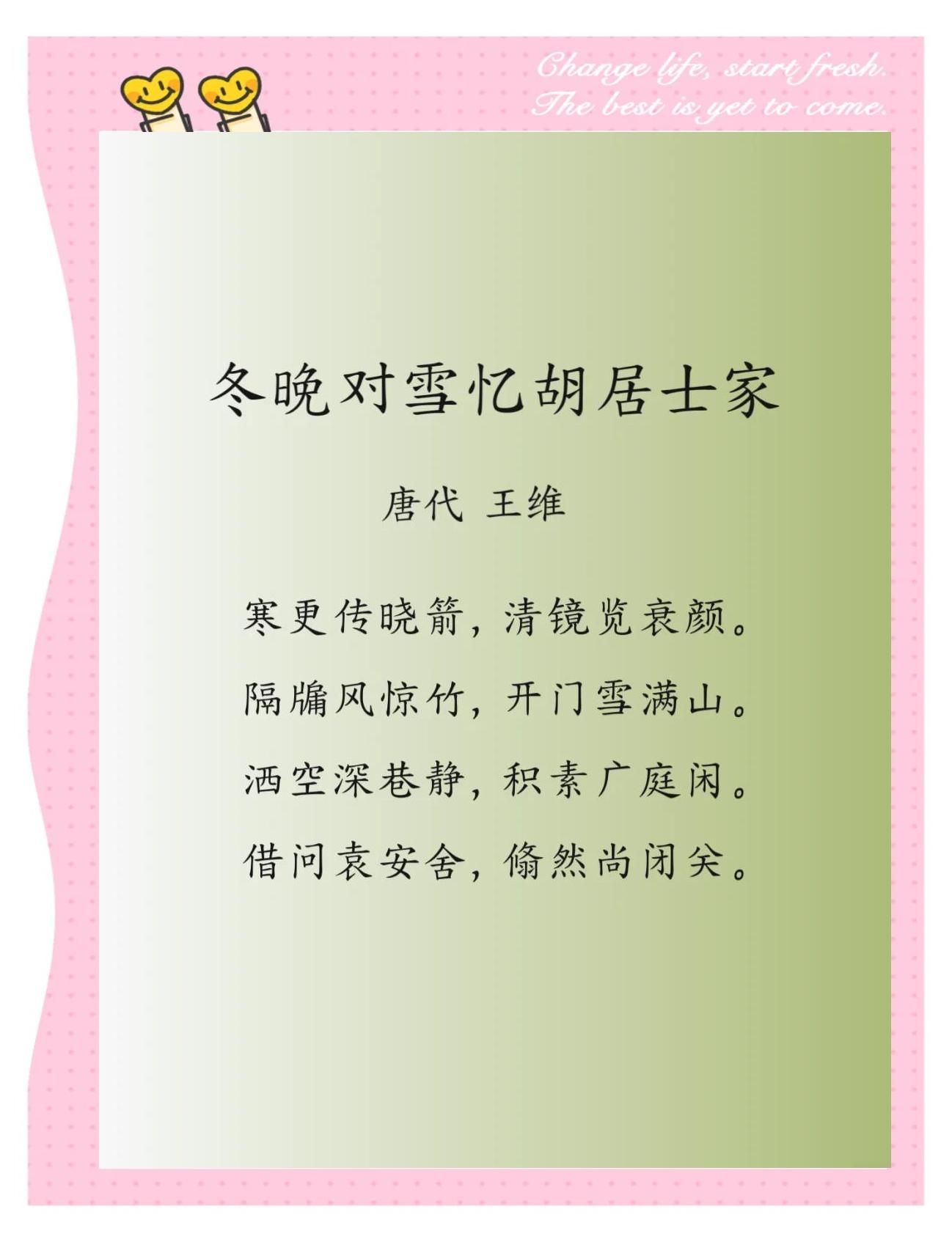 冬去春来的诗句(冬去春来的诗句歌词) 冬去春来的诗句(冬去春来的诗句歌词)