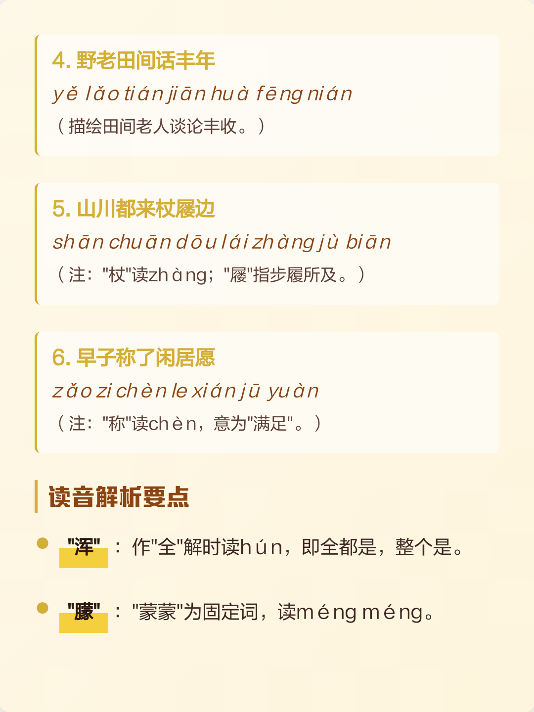 尧的拼音(尧的拼音怎么读) 尧的拼音(尧的拼音怎么读)