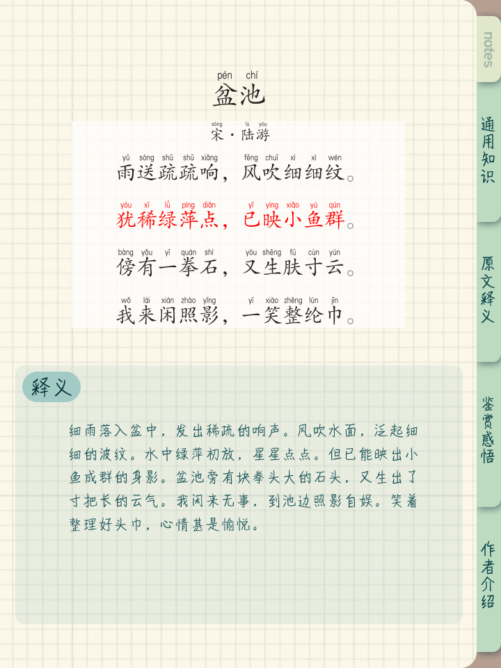啭的拼音(啭的拼音字母)