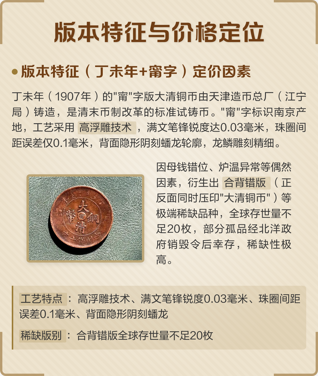 大清铜币现在价格(大清铜币价格 价钱)