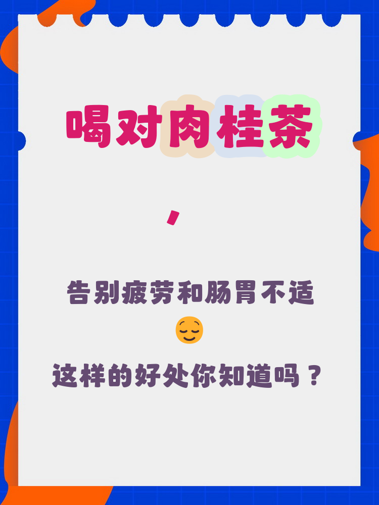 肉桂泡水喝的功效与作用(肉桂泡水喝的功效与作用禁忌)
