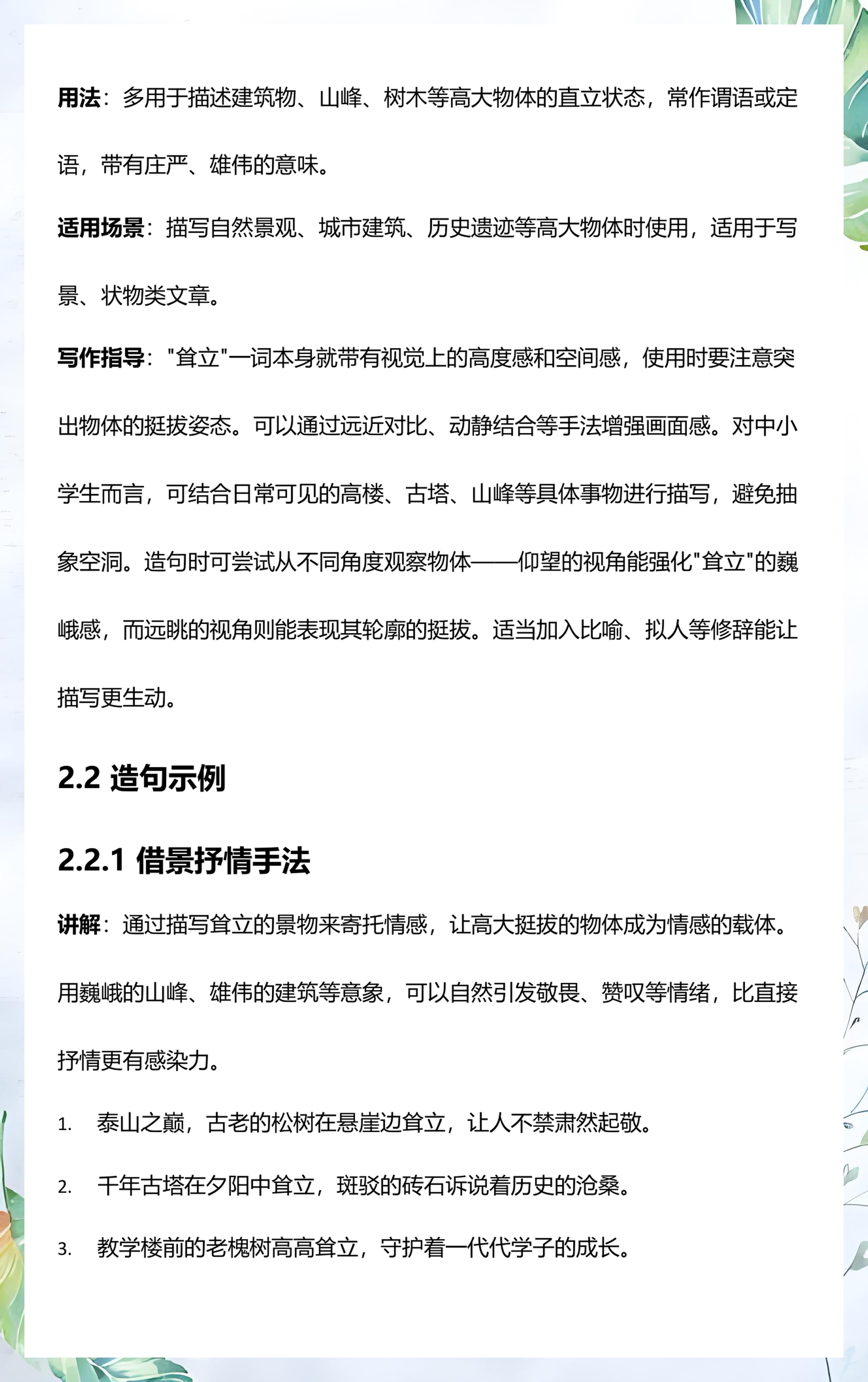 姿态造句(姿态造句10个简单)