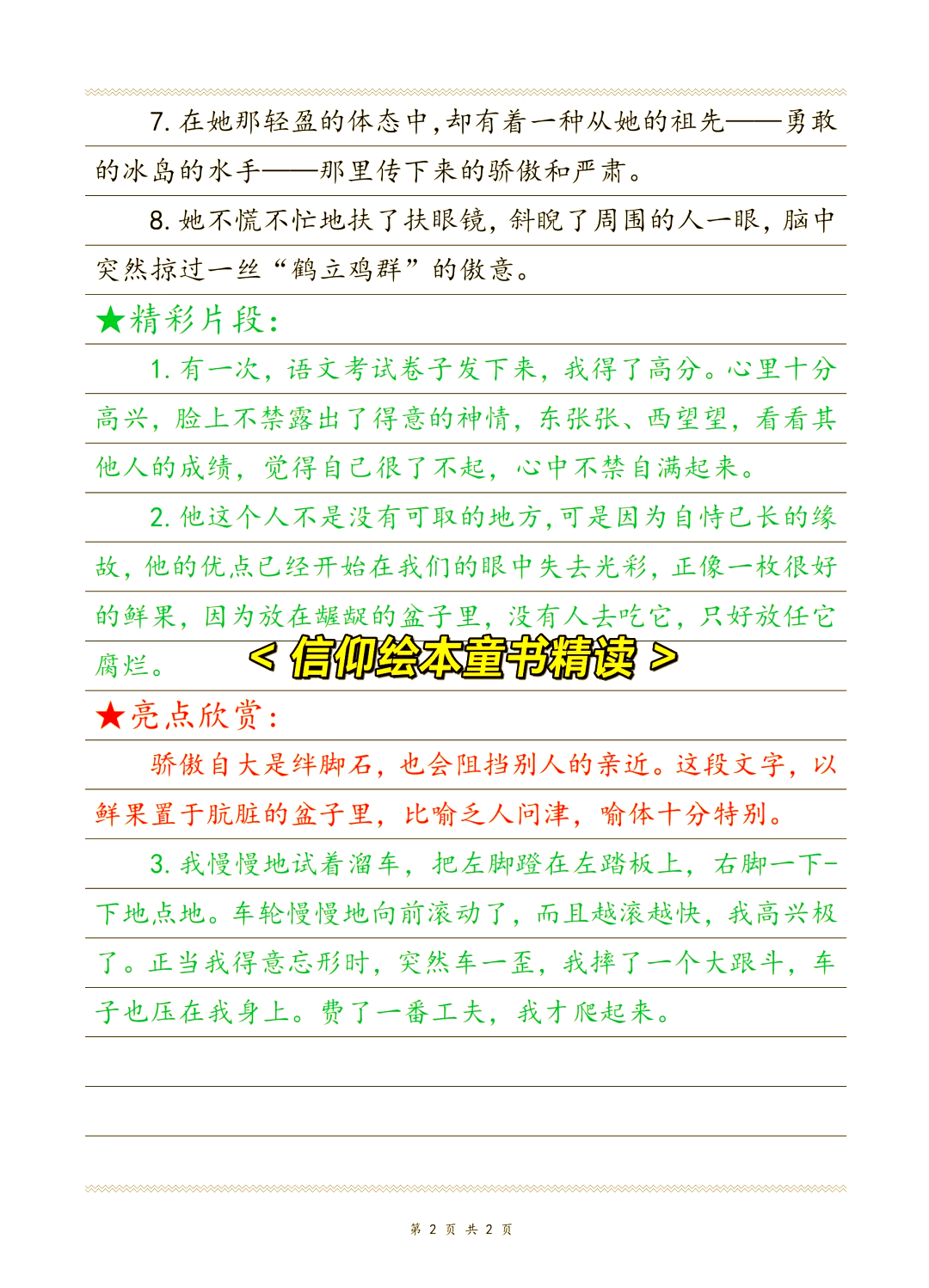 姿态造句(姿态造句10个简单)
