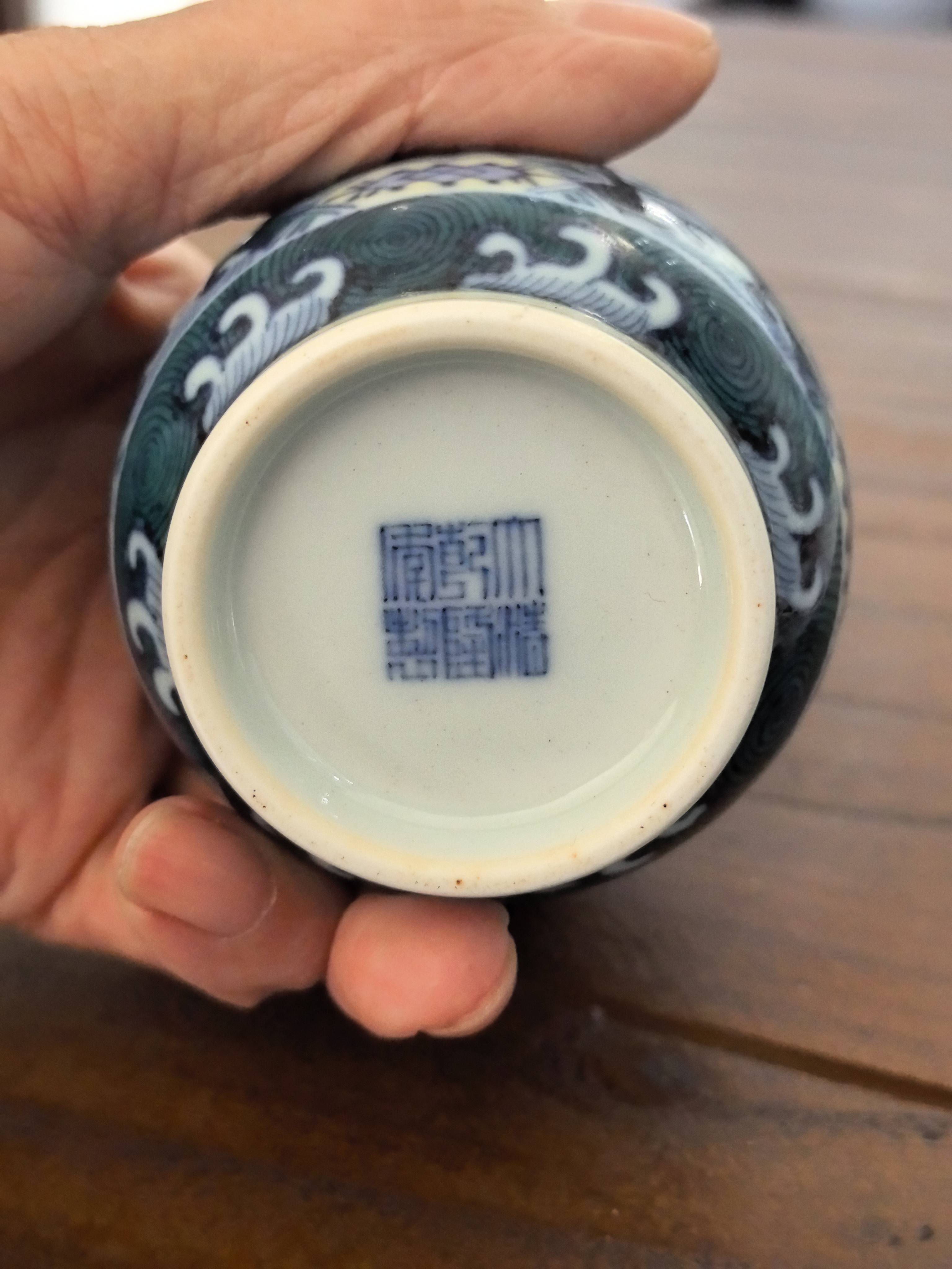大清乾隆年制底款鉴别(真品大清乾隆年制底款有几种) 大清乾隆年制底款鉴别(真品大清乾隆年制底款有几种)