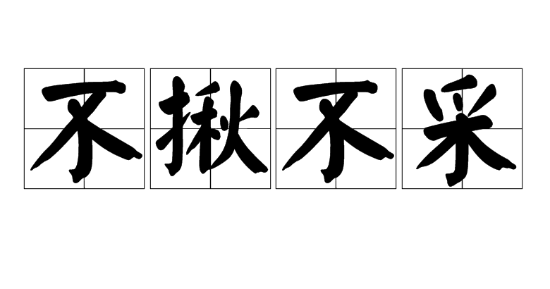 揪的拼音(揪的拼音组词)