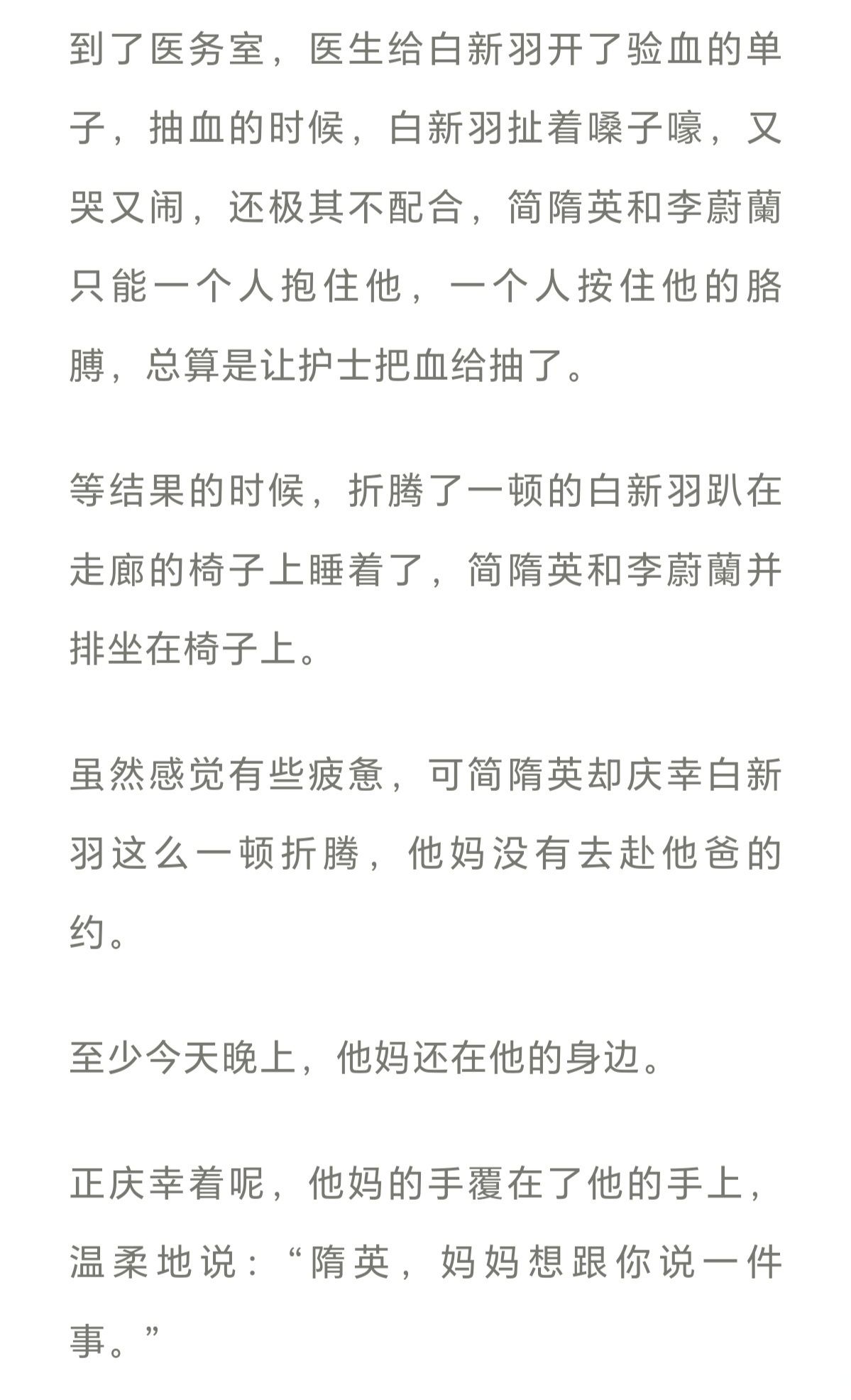 白兔奶糖小说(白兔奶糖小说全文阅读)