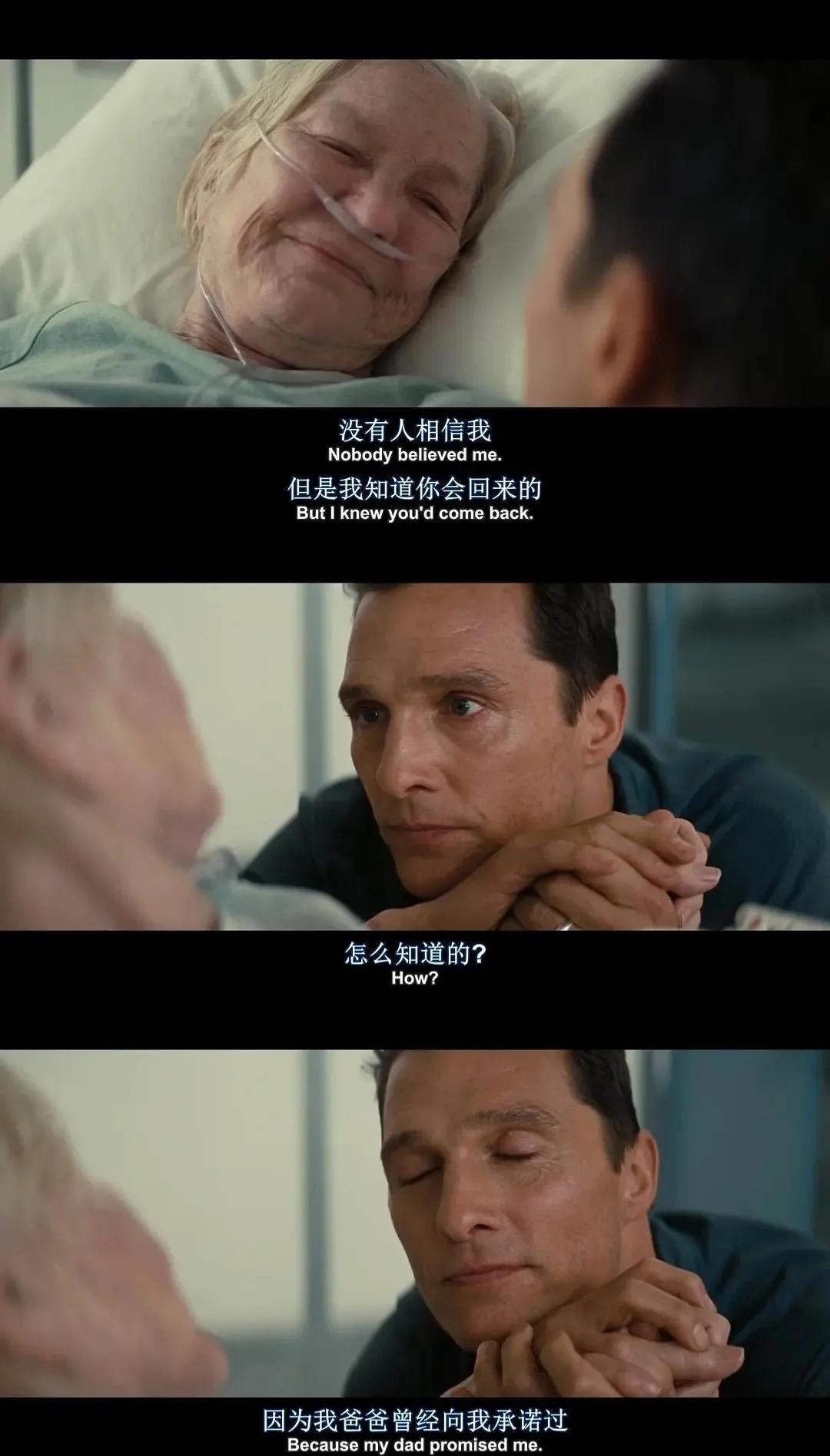 星际穿越十句经典句子(星际穿越十句经典句子摘抄)