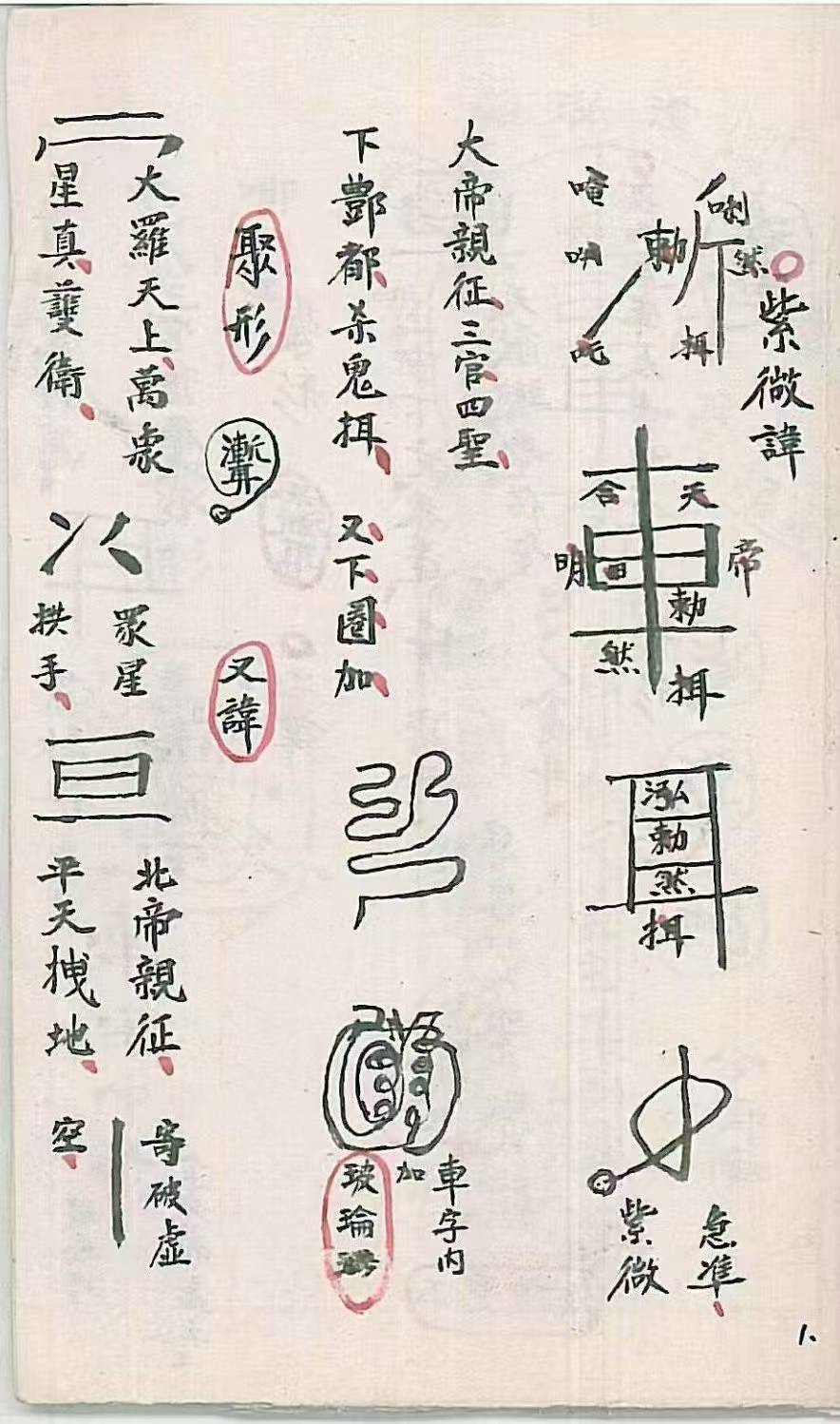 讳怎么读(讳怎么读音) 讳怎么读(讳怎么读音)
