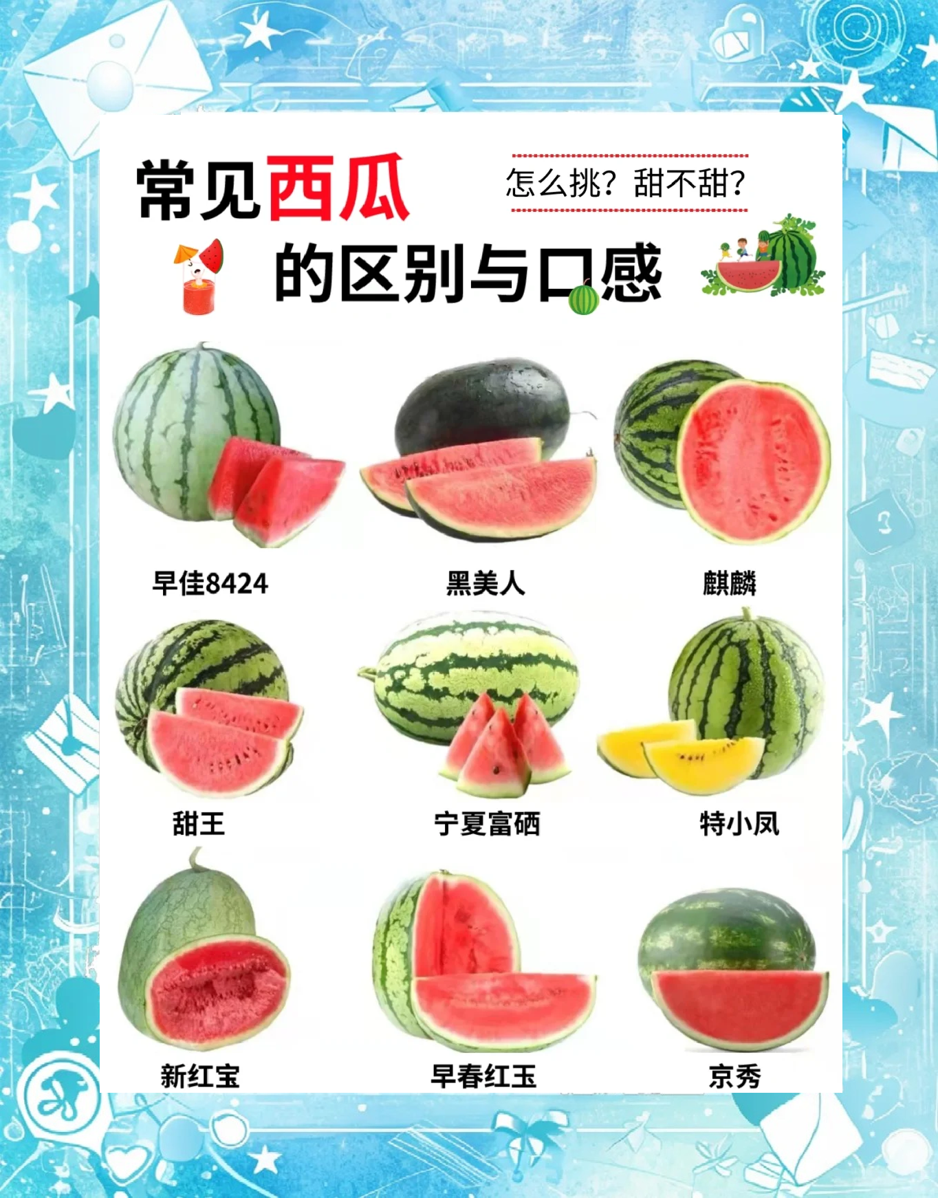 西瓜什么时候吃是应季(西瓜什么时候季节吃最好)