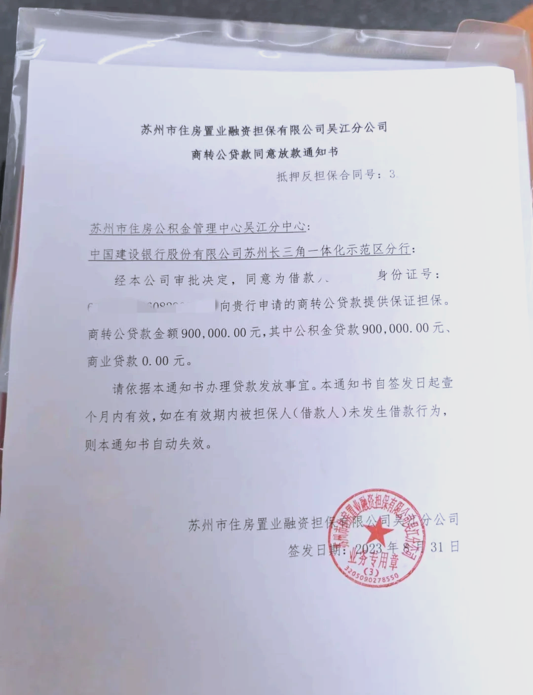 商转公就是坑(商转公有什么用) 商转公就是坑(商转公有什么用)
