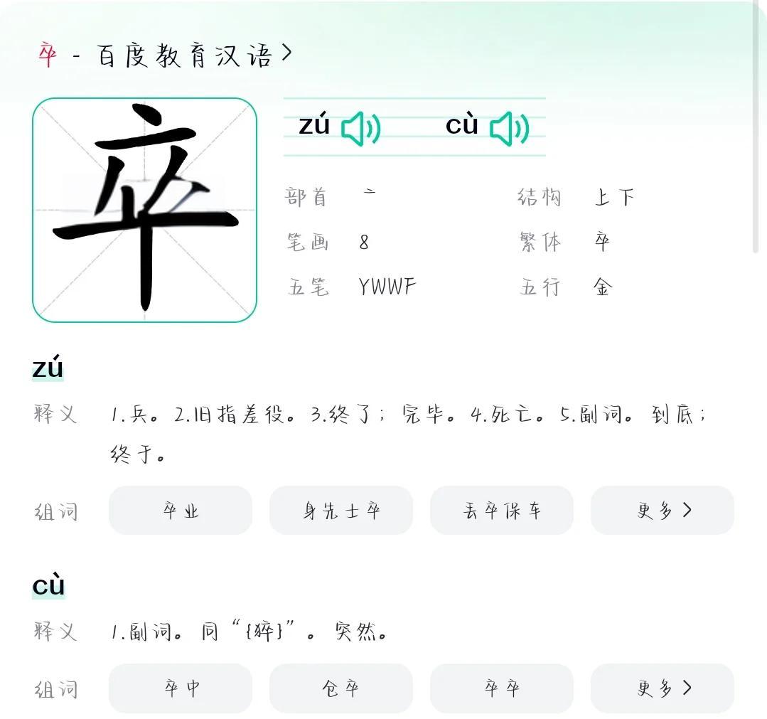 瞻怎么读(瞻怎么读拼音)