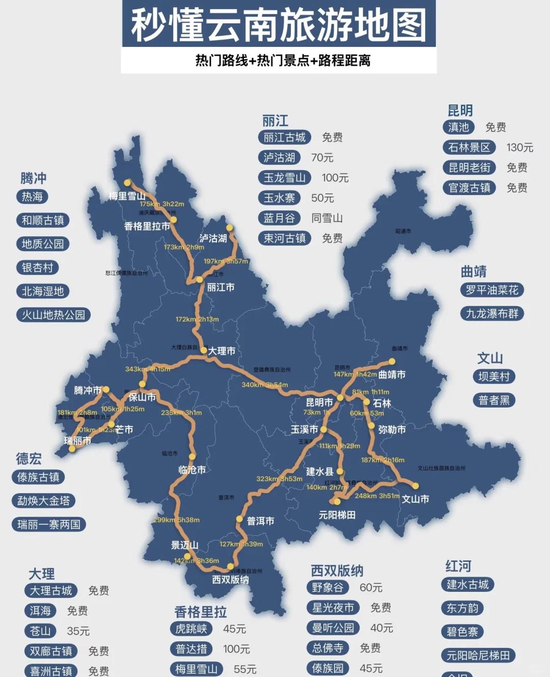 地图云南高清版大图(云南地图高清版大图片可放大)