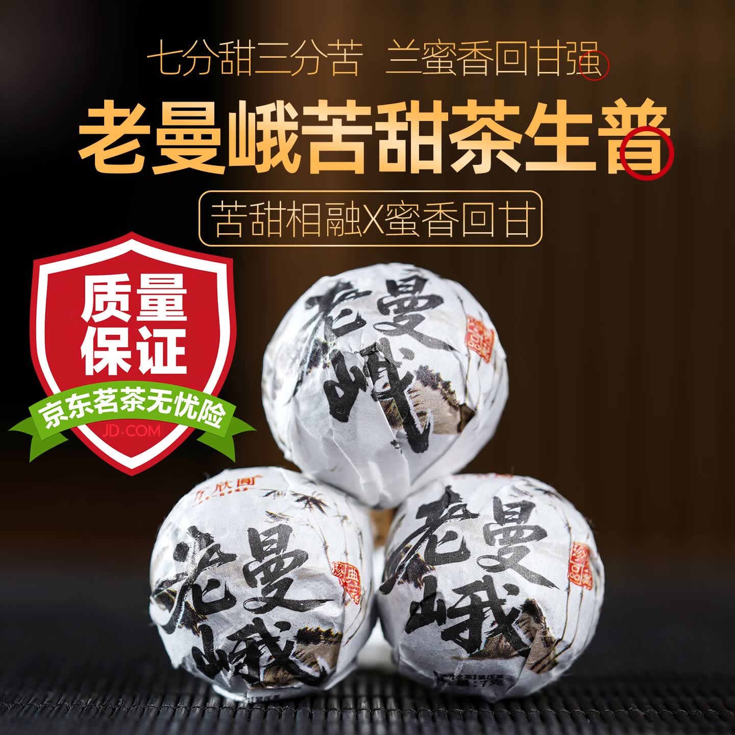 班章五寨(班章五寨熟茶口感特点)