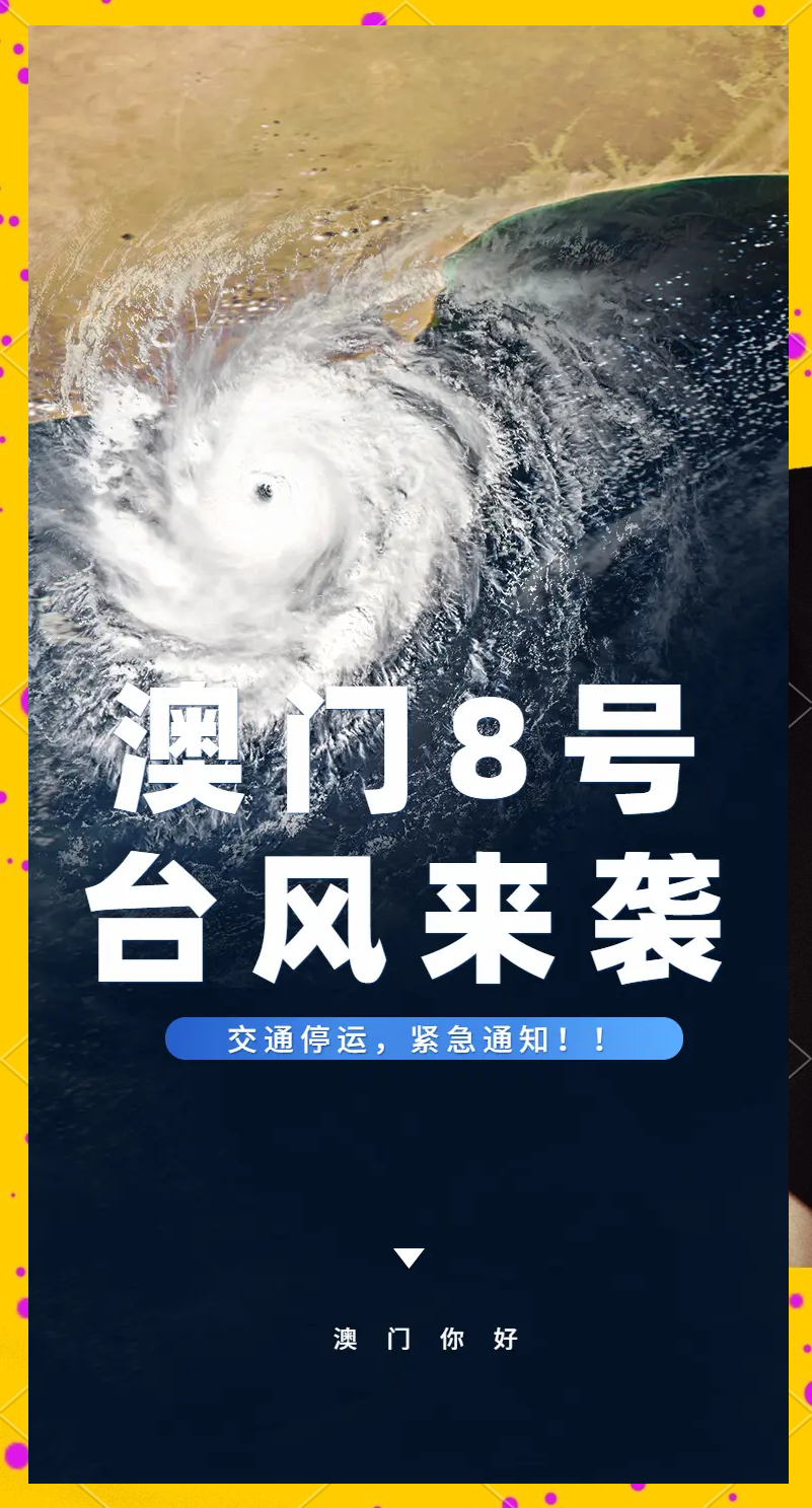 7号台风今天最新消息刚刚(7号台风今天最新消息刚刚下雪)