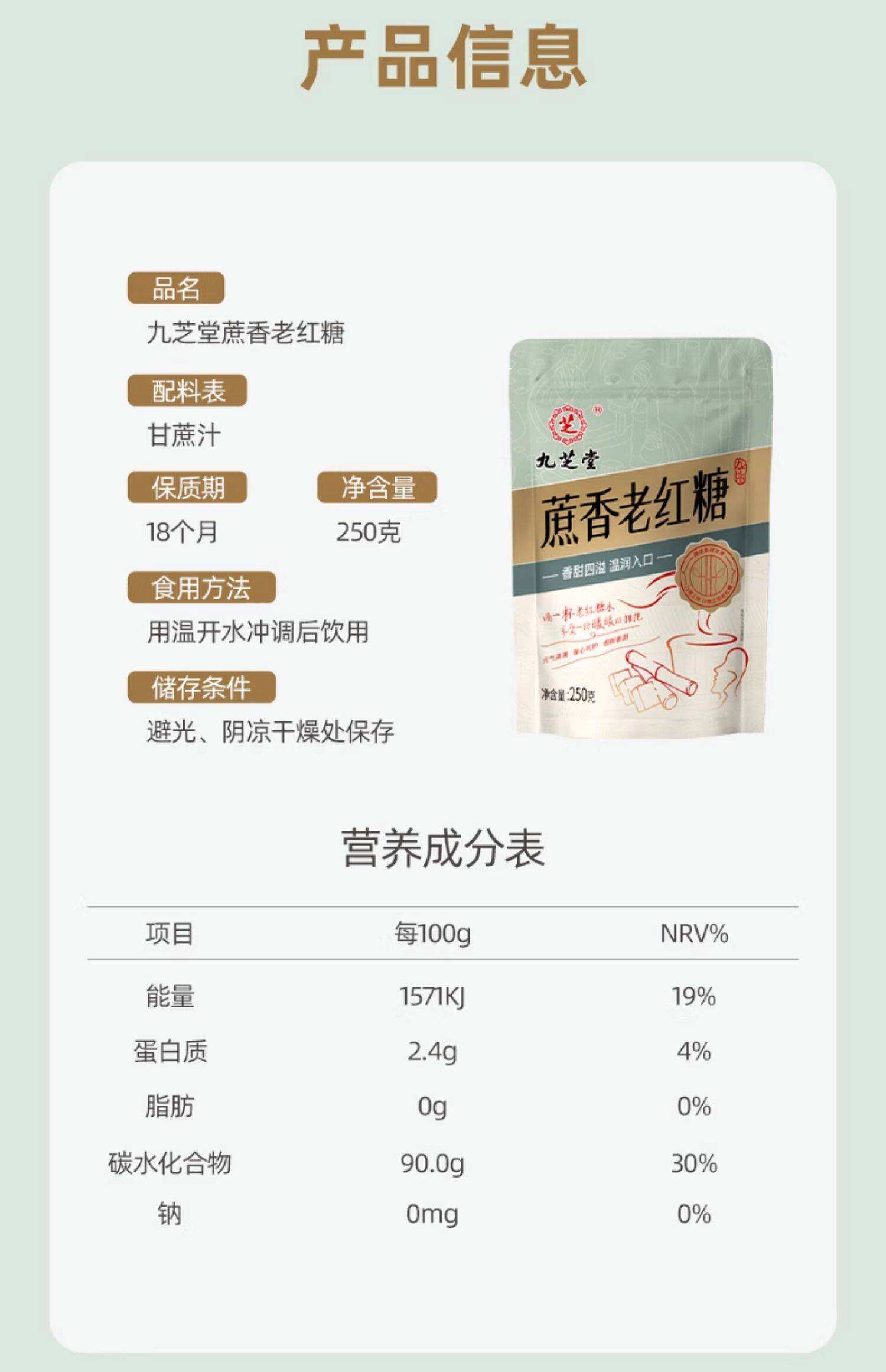 红糖十大排名(红糖排名前十名)