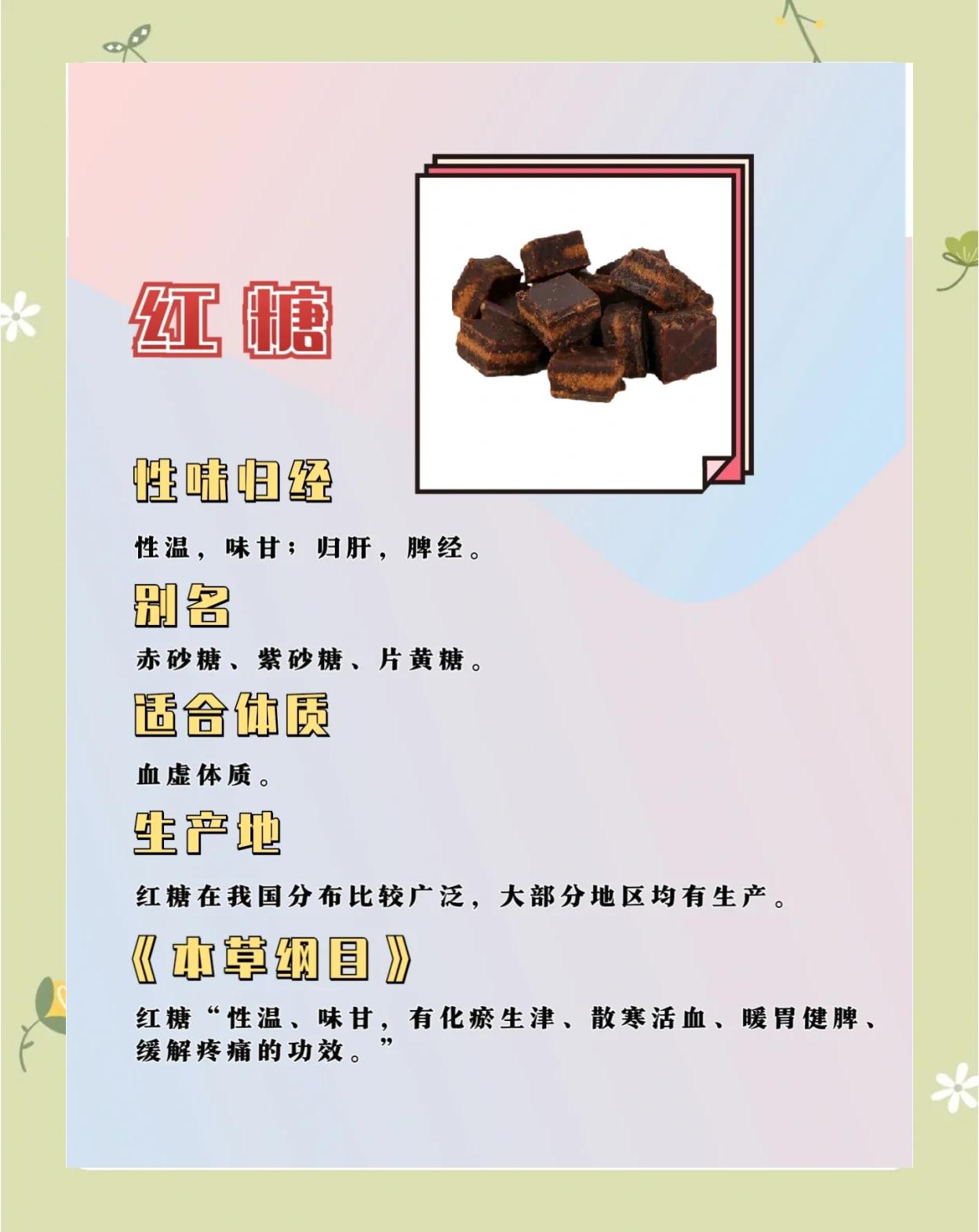 红糖十大排名(红糖排名前十名) 红糖十大排名(红糖排名前十名)