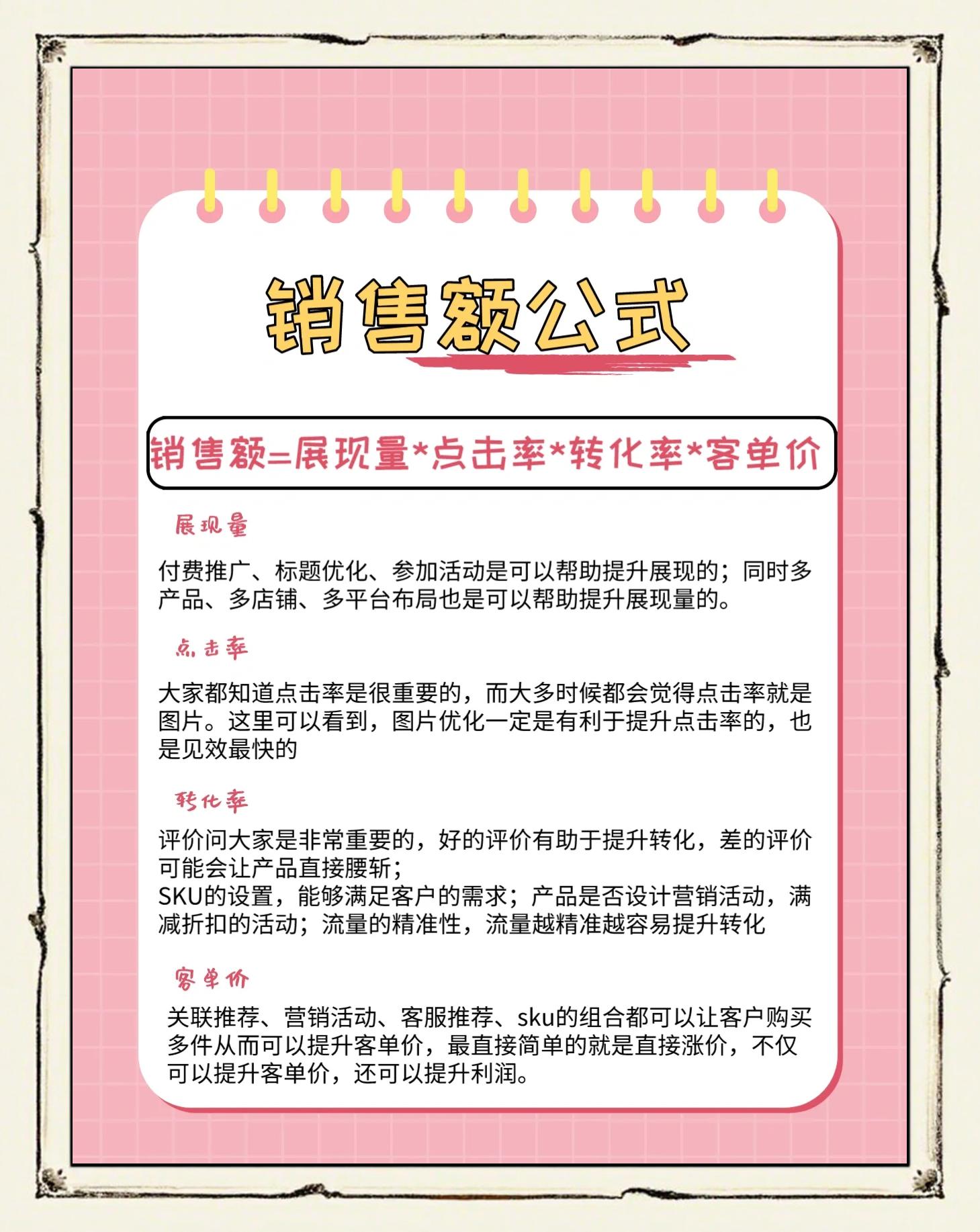 客单价计算公式(连带率,客单价,件单价公式)