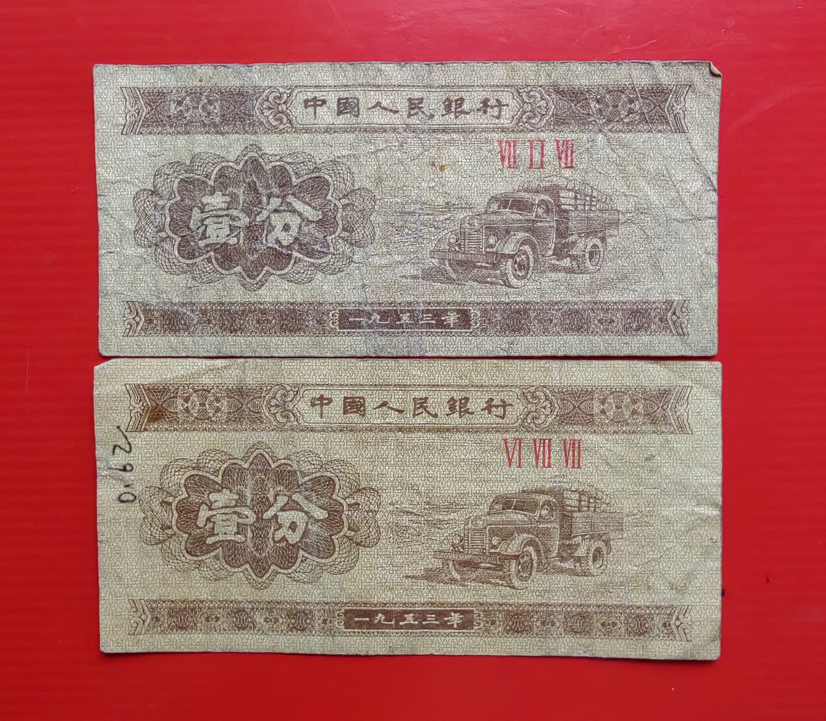 一分钱纸币(一角钱的纸币值多少钱)