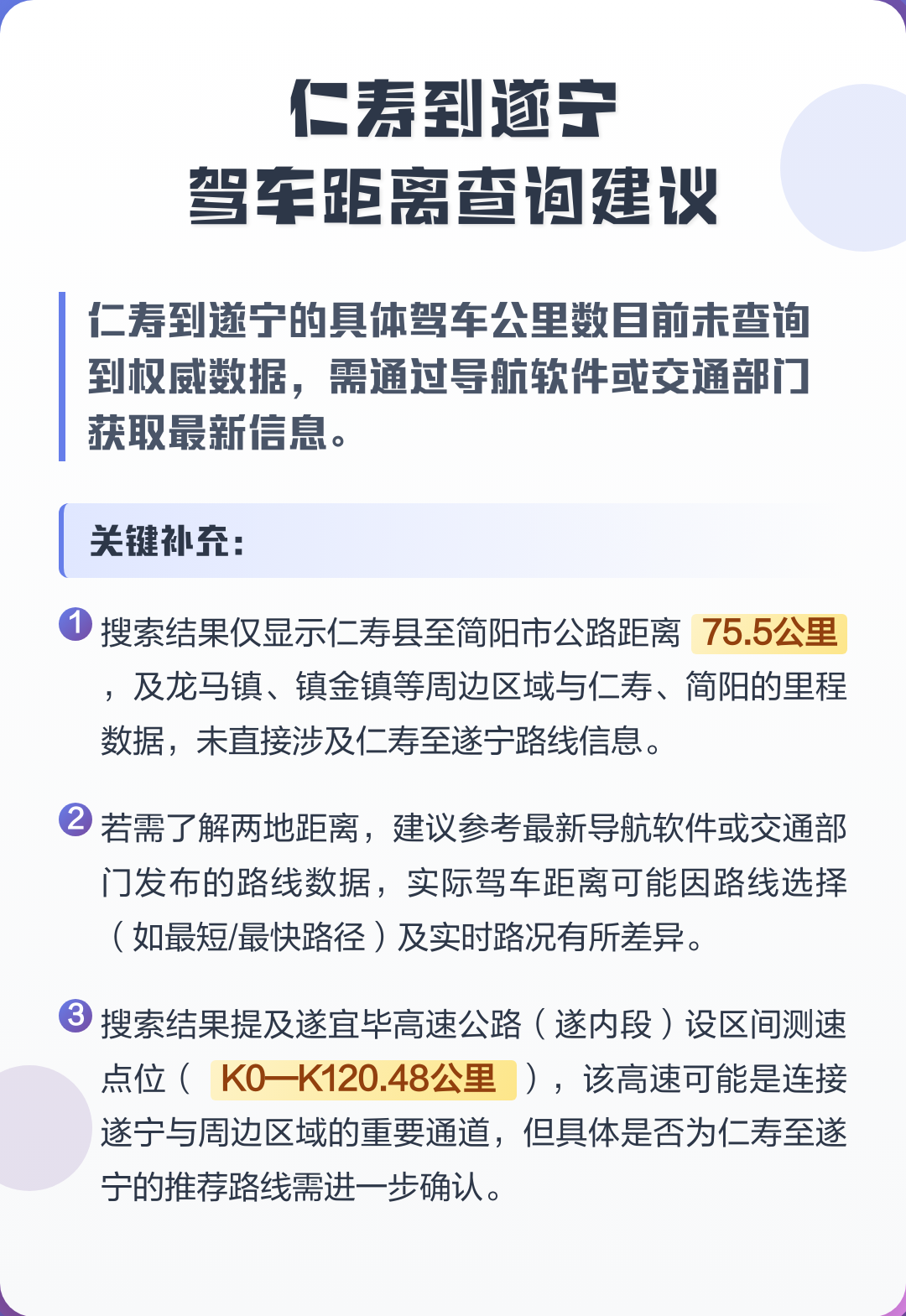 驾车路线查询(自驾车路线查询网) 驾车路线查询(自驾车路线查询网)