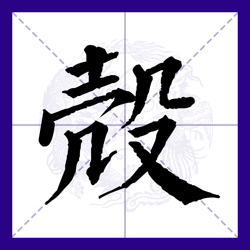 壳的拼音(壳的拼音组词)