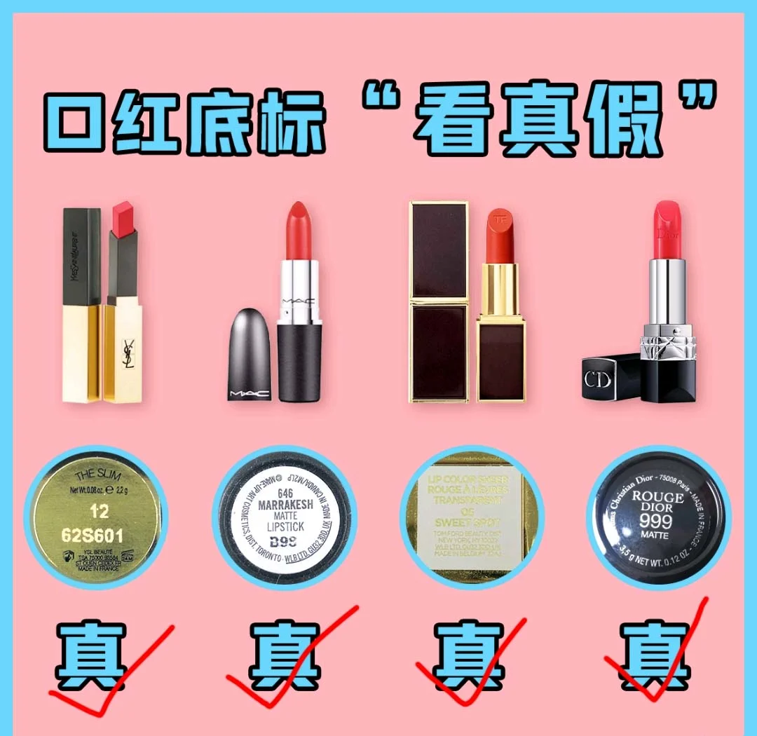 迪奥口红怎么查询是否正品(迪奥口红怎么知道是不是正品)