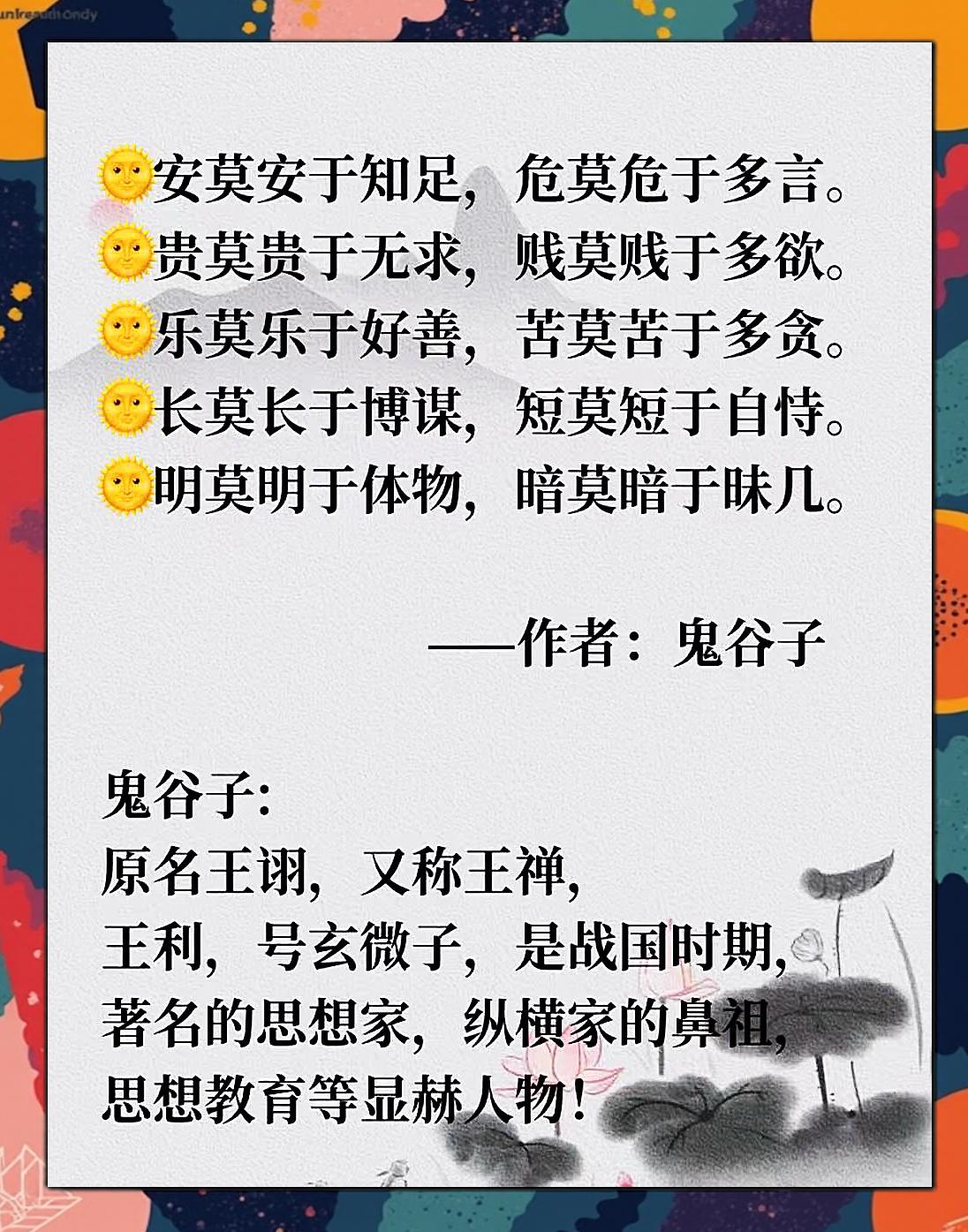 庄子人生境界名言(庄子里适合做人生格言的句子)