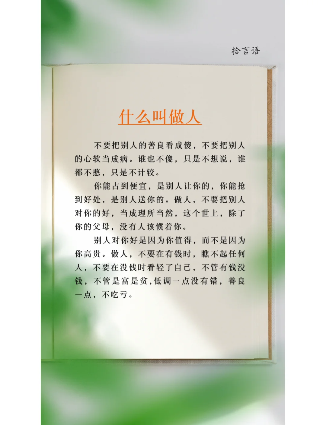 粗人是什么意思(粗人是什么意思?)