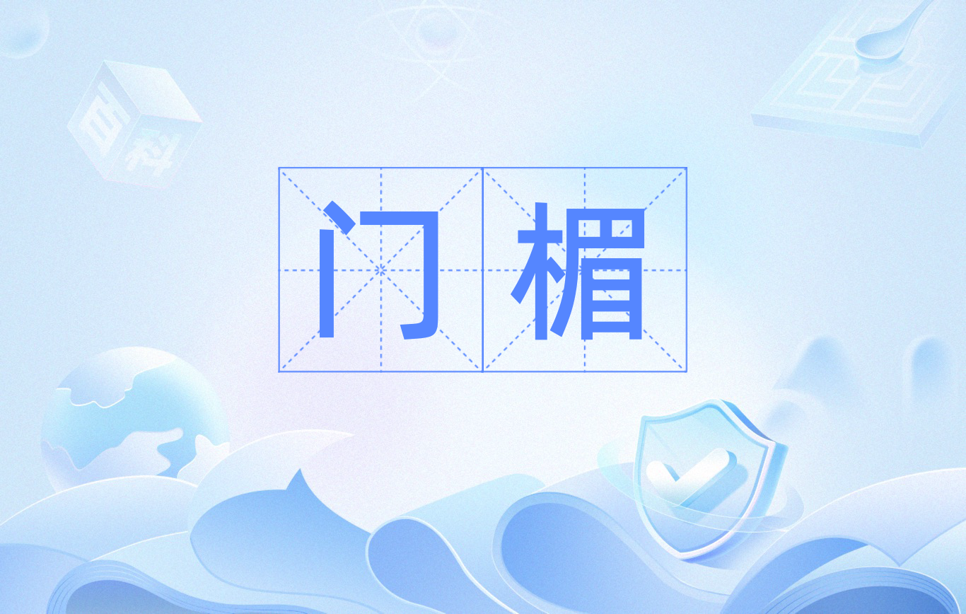 媚的拼音是(媚的拼音读什么)