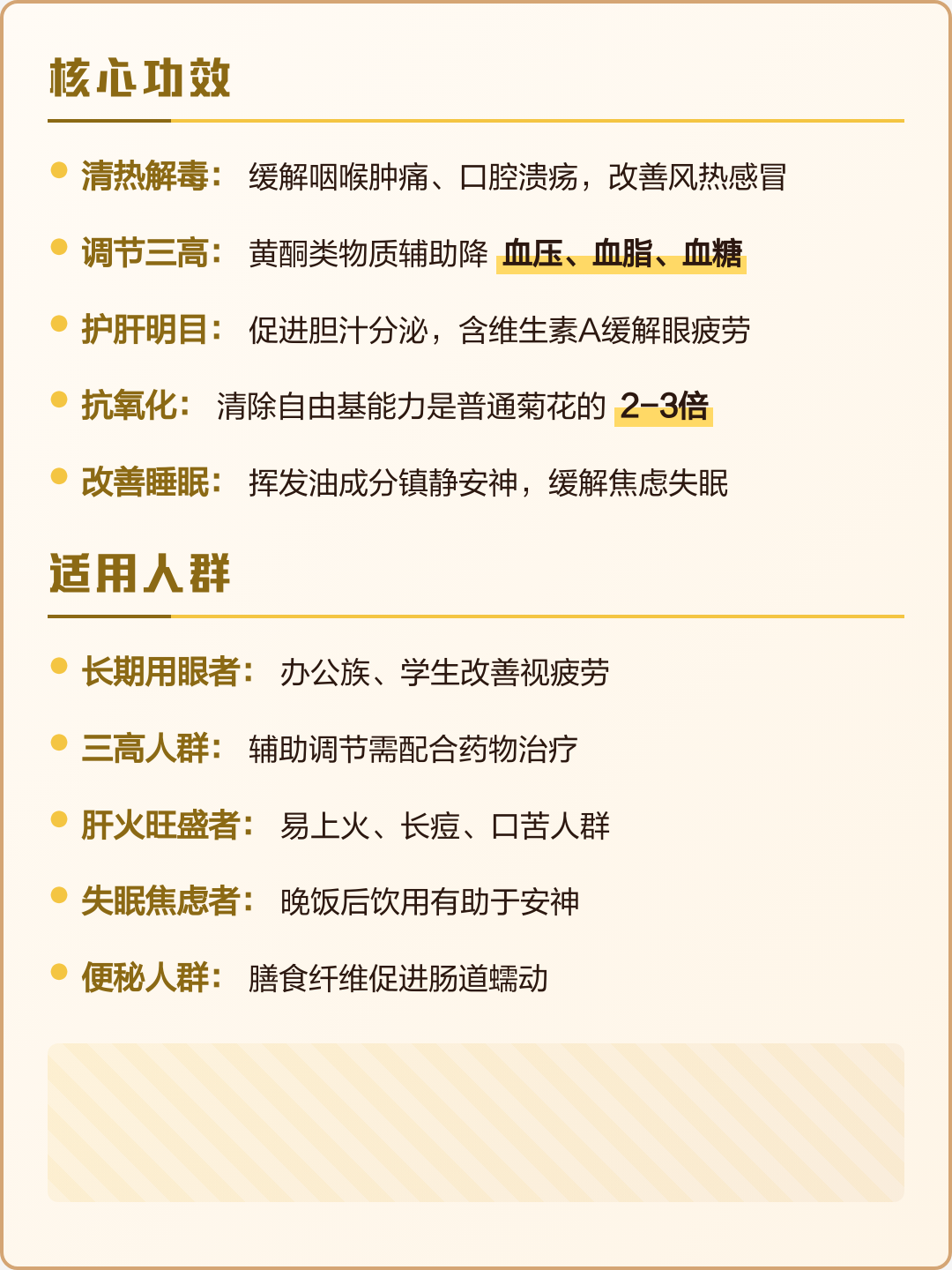 雪菊能降血压吗(雪菊能降血压吗柿子叶有什么作用)