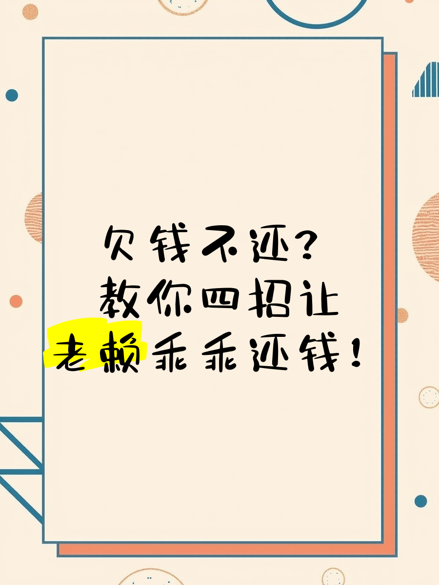 欠债还钱系统(欠债还钱系统小说) 欠债还钱系统(欠债还钱系统小说)