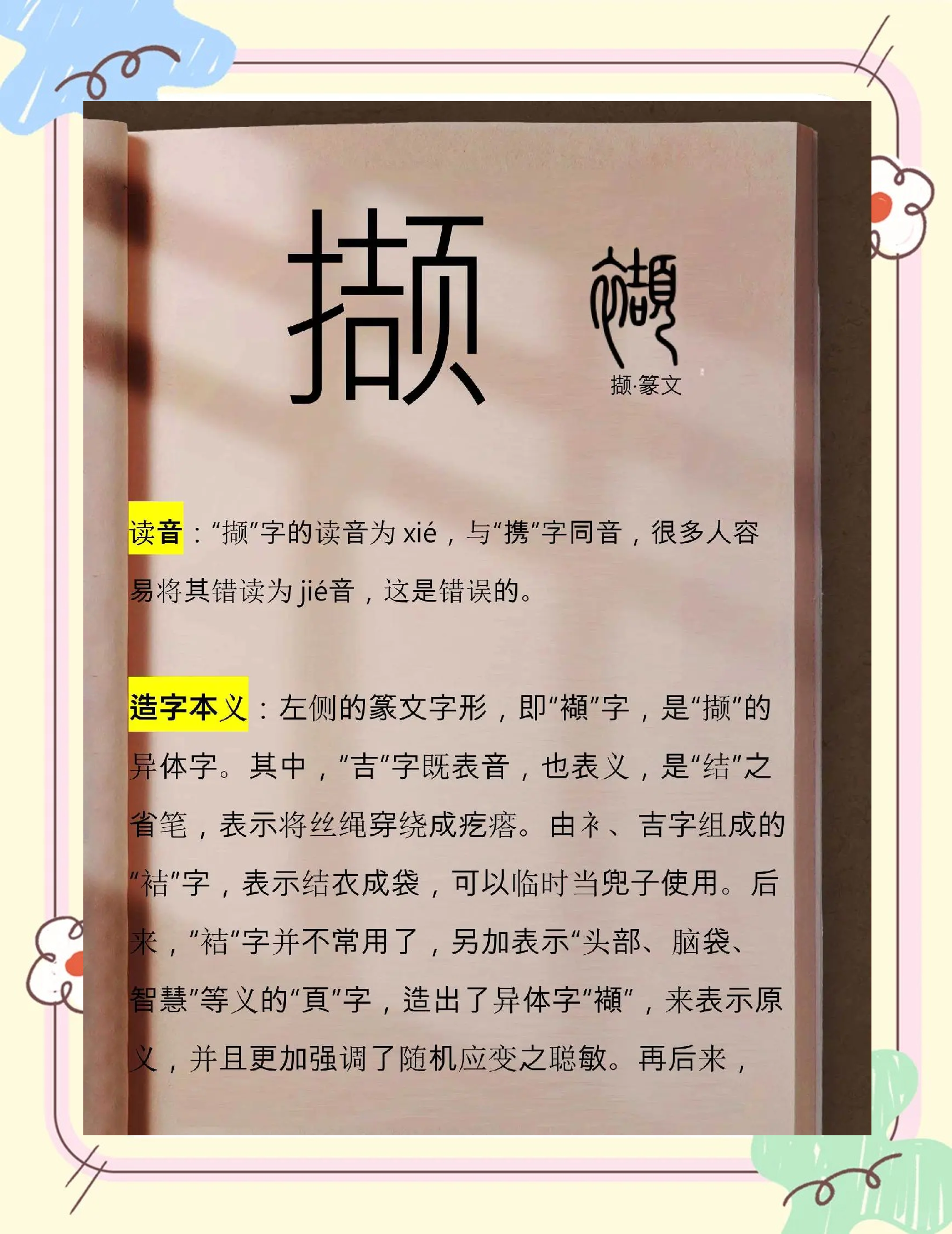 榧读音(榧读音河南大迁徙)