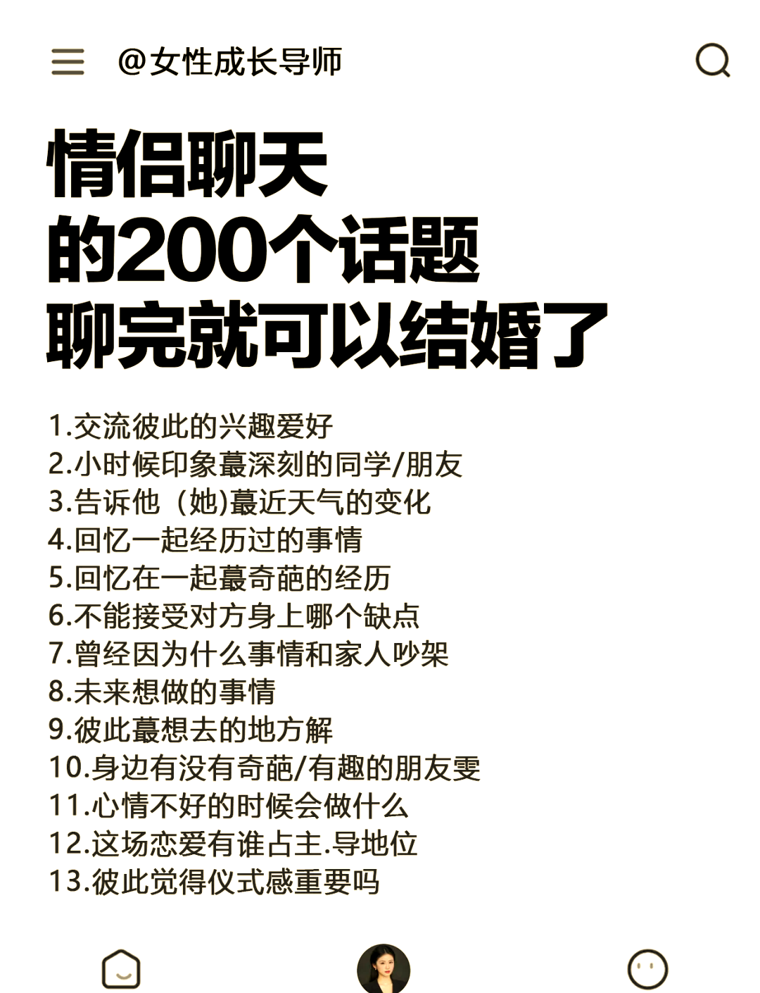 跟长辈聊天的100个话题(跟长辈聊天的100个话题有哪些)