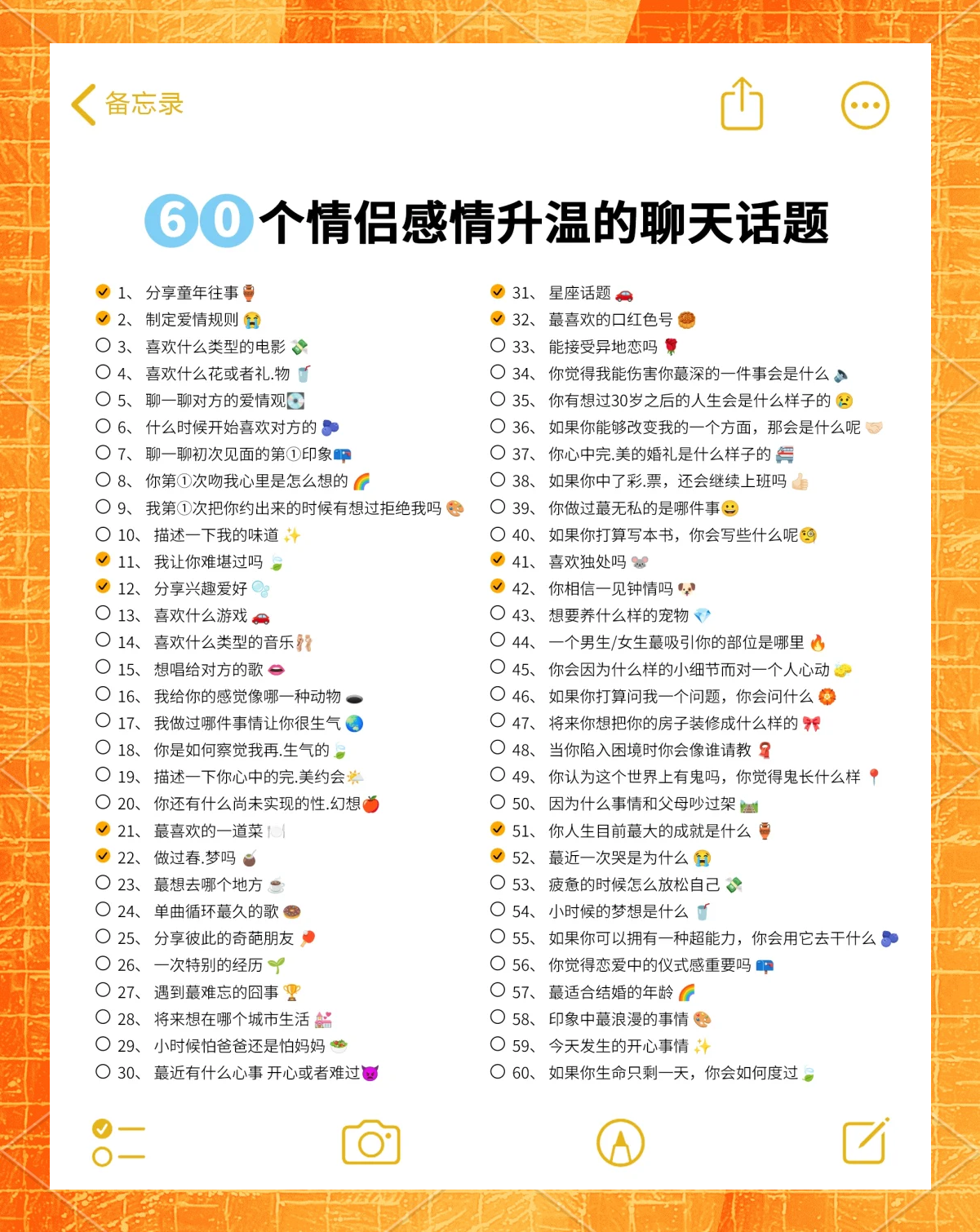 跟长辈聊天的100个话题(跟长辈聊天的100个话题有哪些)