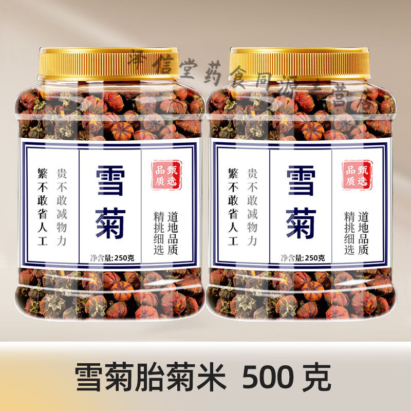 昆仑胎菊的功效与作用(昆仑胎菊的功效与作用及副作用)
