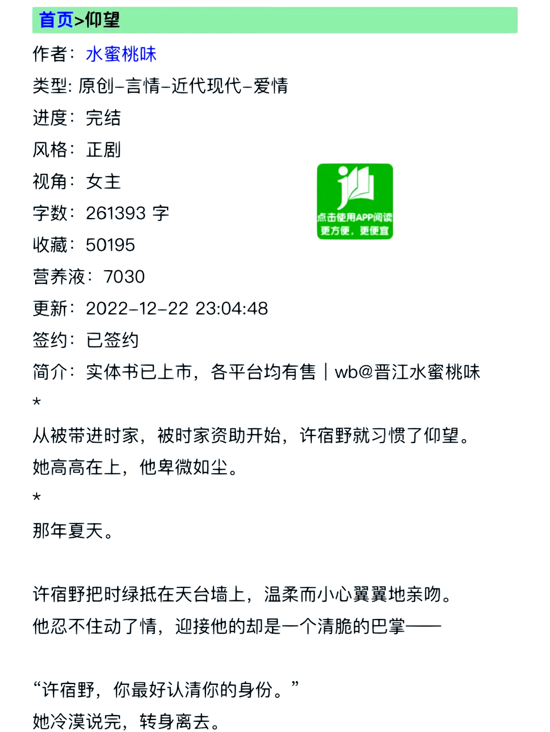 无法原谅的背叛小说(无法原谅的背叛 小说)