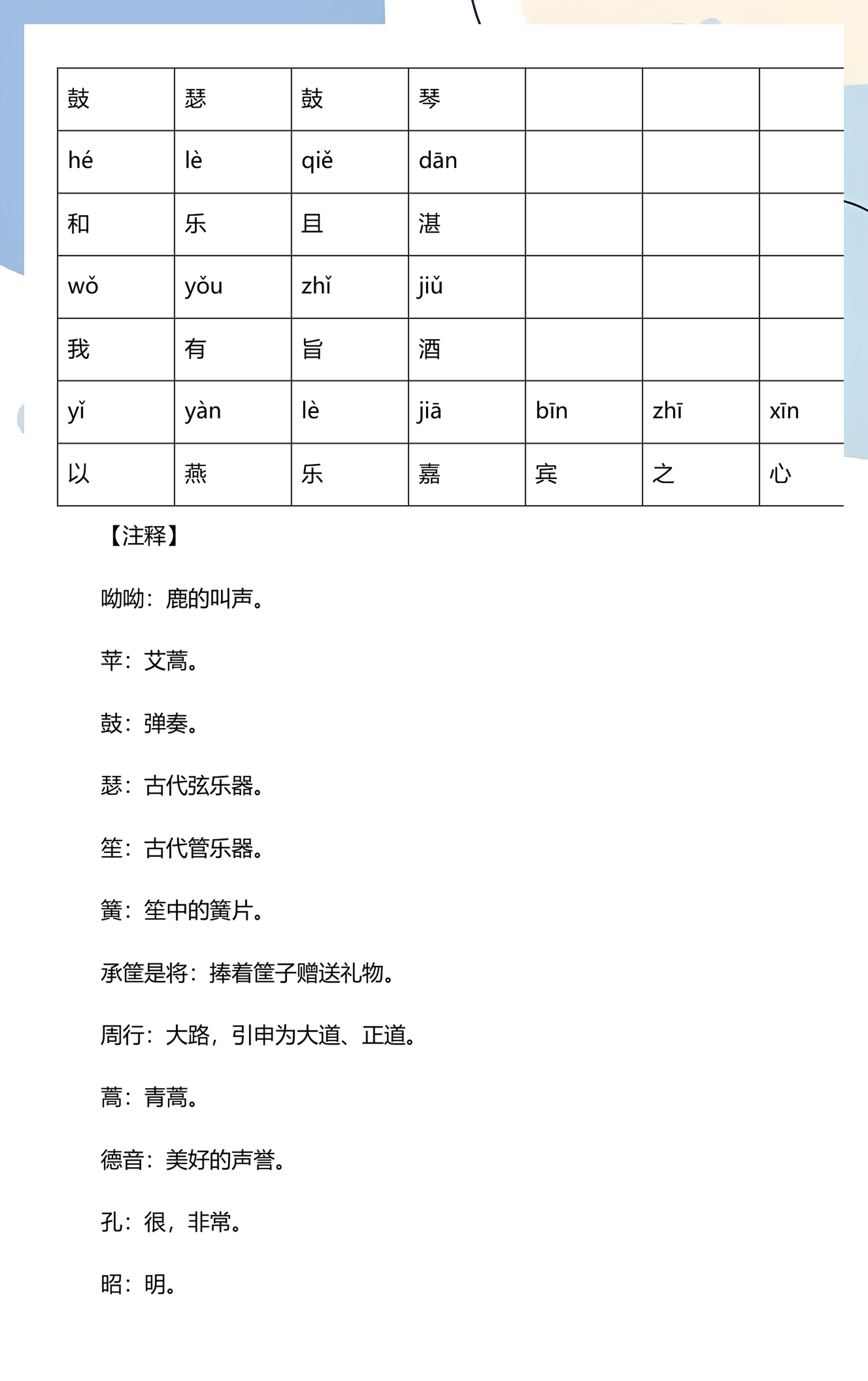 最优美的欢迎客人句子古风(最优美的欢迎客人句子古风图片)