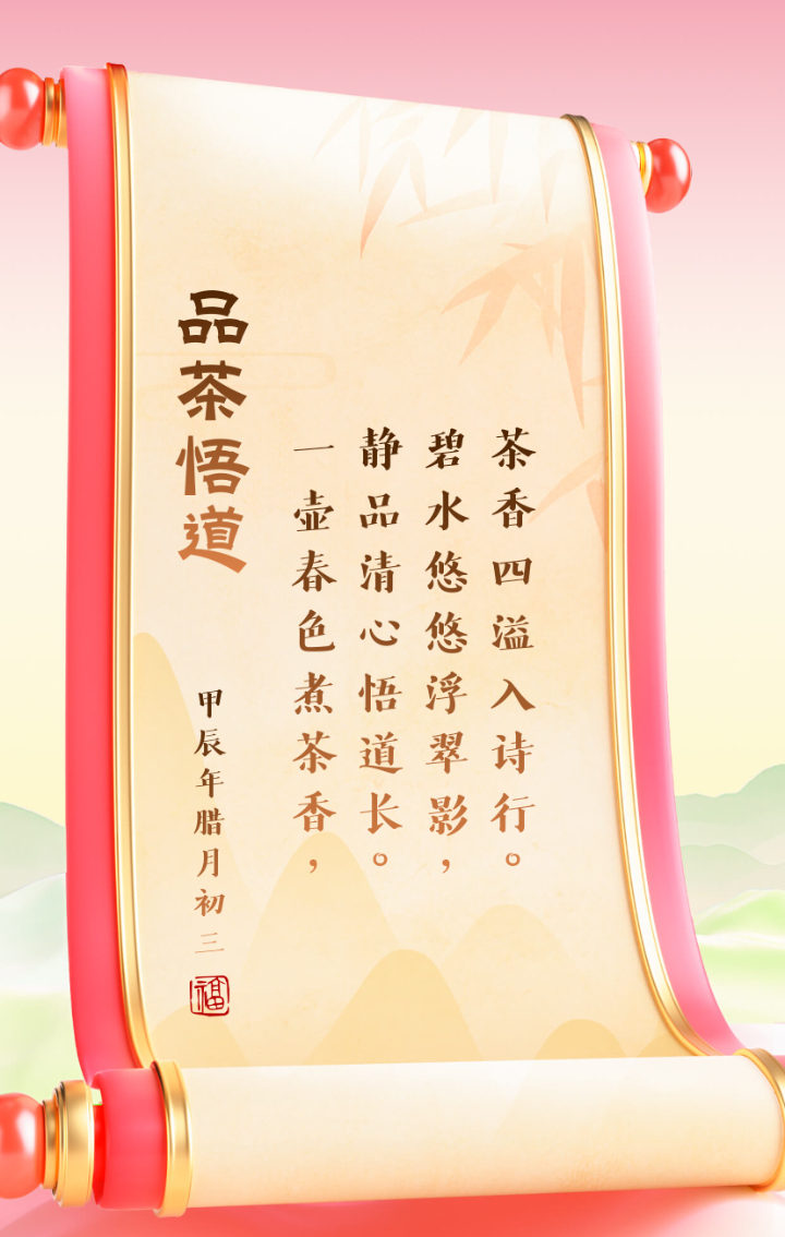 品茶闻香的禅意句子(品茶闻香的禅意句子摘抄)