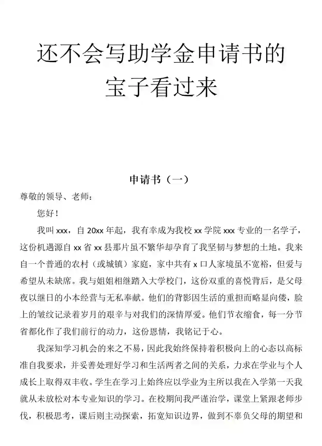 大学生创业基金怎么申请(大学生创业基金怎么申请领取) 大学生创业基金怎么申请(大学生创业基金怎么申请领取)
