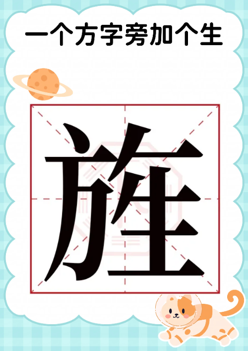 状的拼音(奖状的拼音)