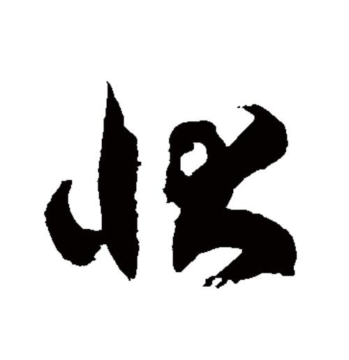 状的拼音(奖状的拼音) 状的拼音(奖状的拼音)
