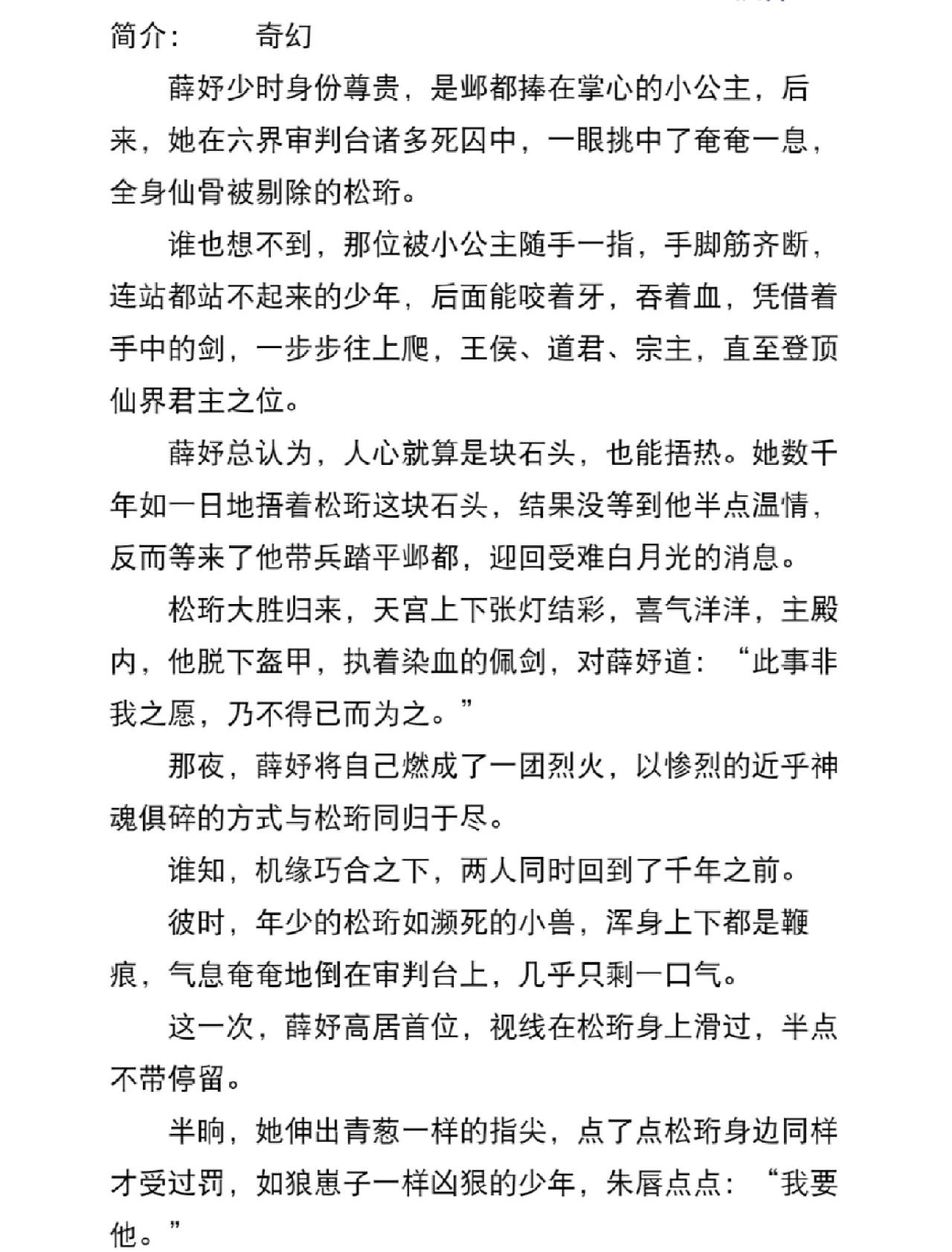 种植修仙类小说(本命灵植开辟领地的小说)