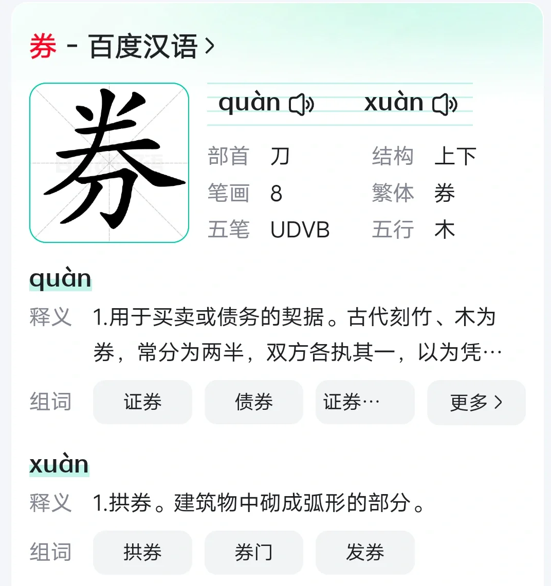赈的拼音(赈的拼音怎么读)
