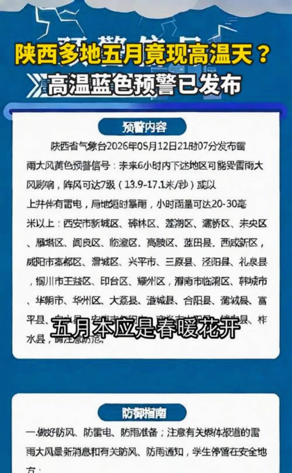 西安30天天气预报(陕西西安市的天气预报) 西安30天天气预报(陕西西安市的天气预报)