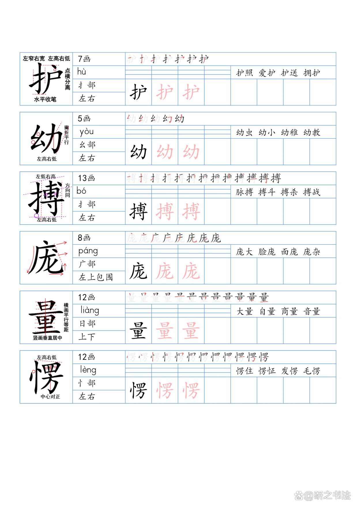 庞的拼音(庞的拼音和组词)